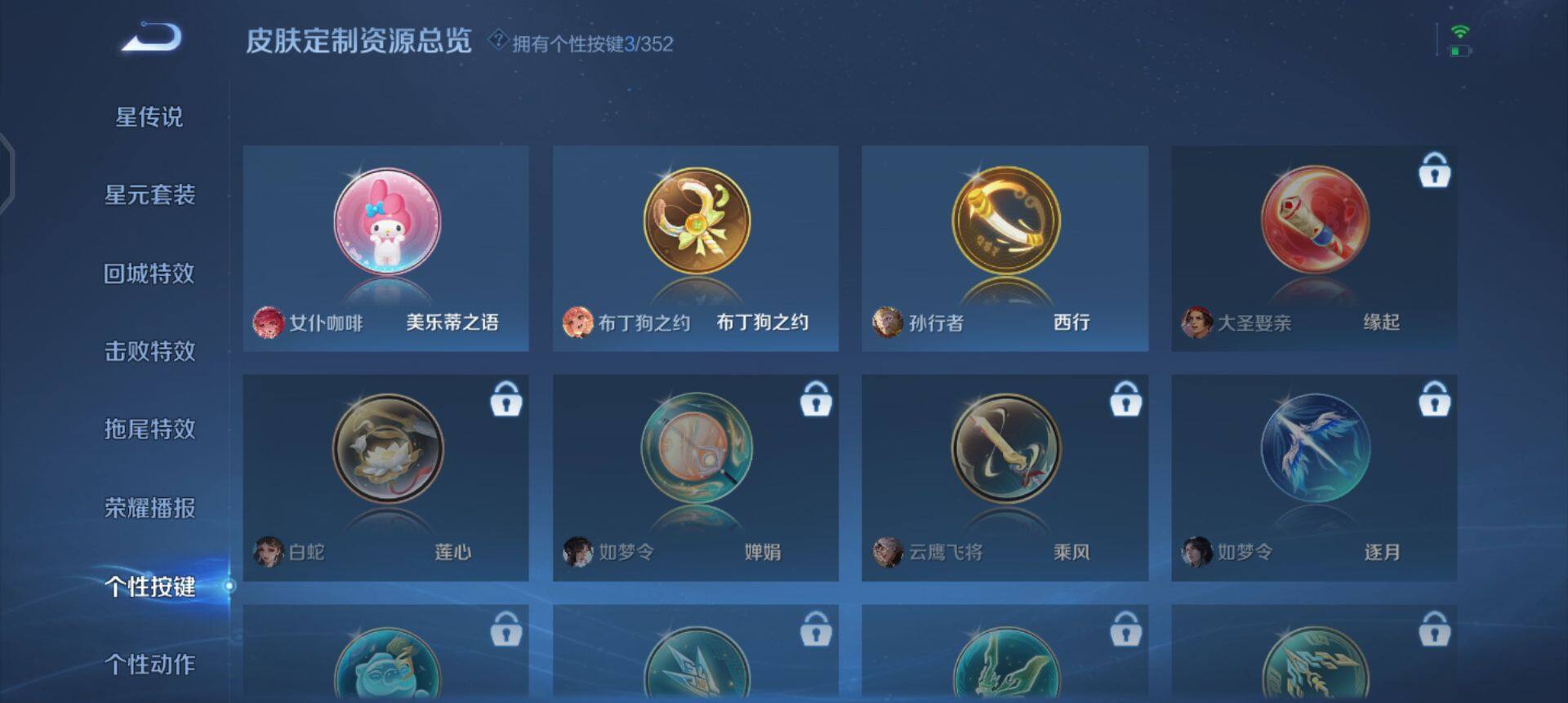 WZQM3413140王者荣耀账号详情图14