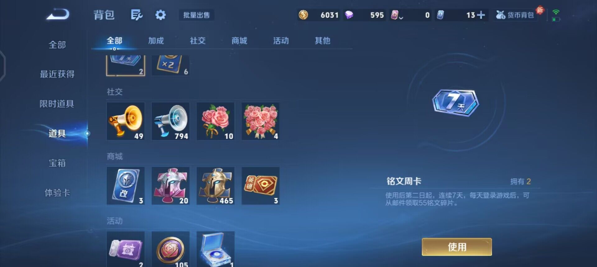 WZQM3413140王者荣耀账号详情图15