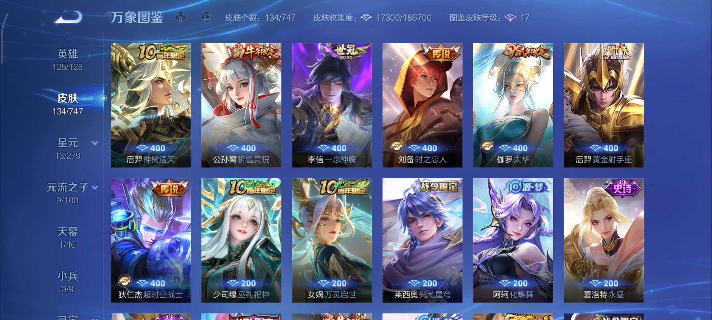 WZCMY3473397王者荣耀账号详情图5