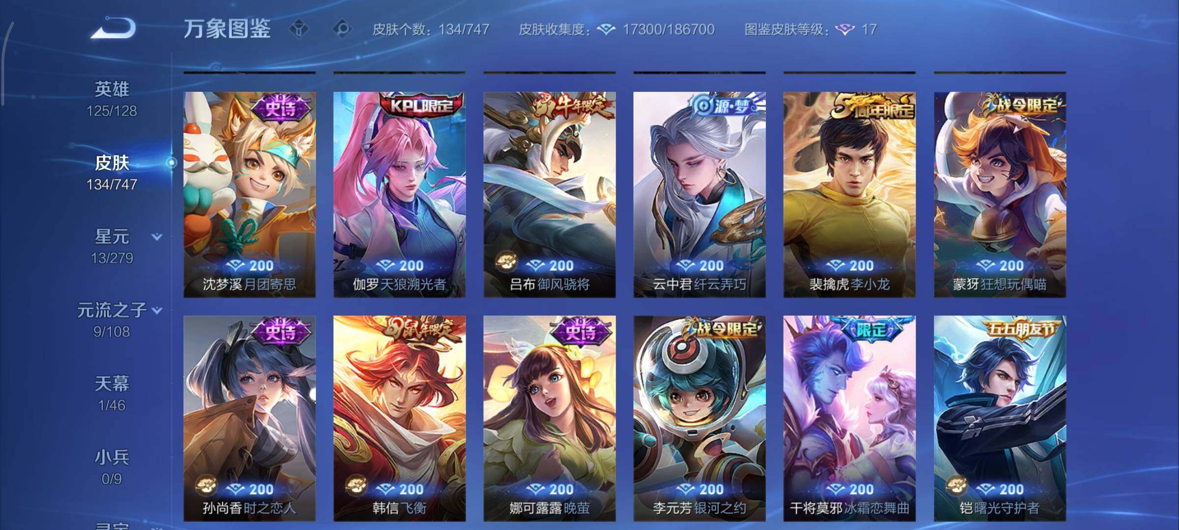 WZCMY3473397王者荣耀账号详情图6