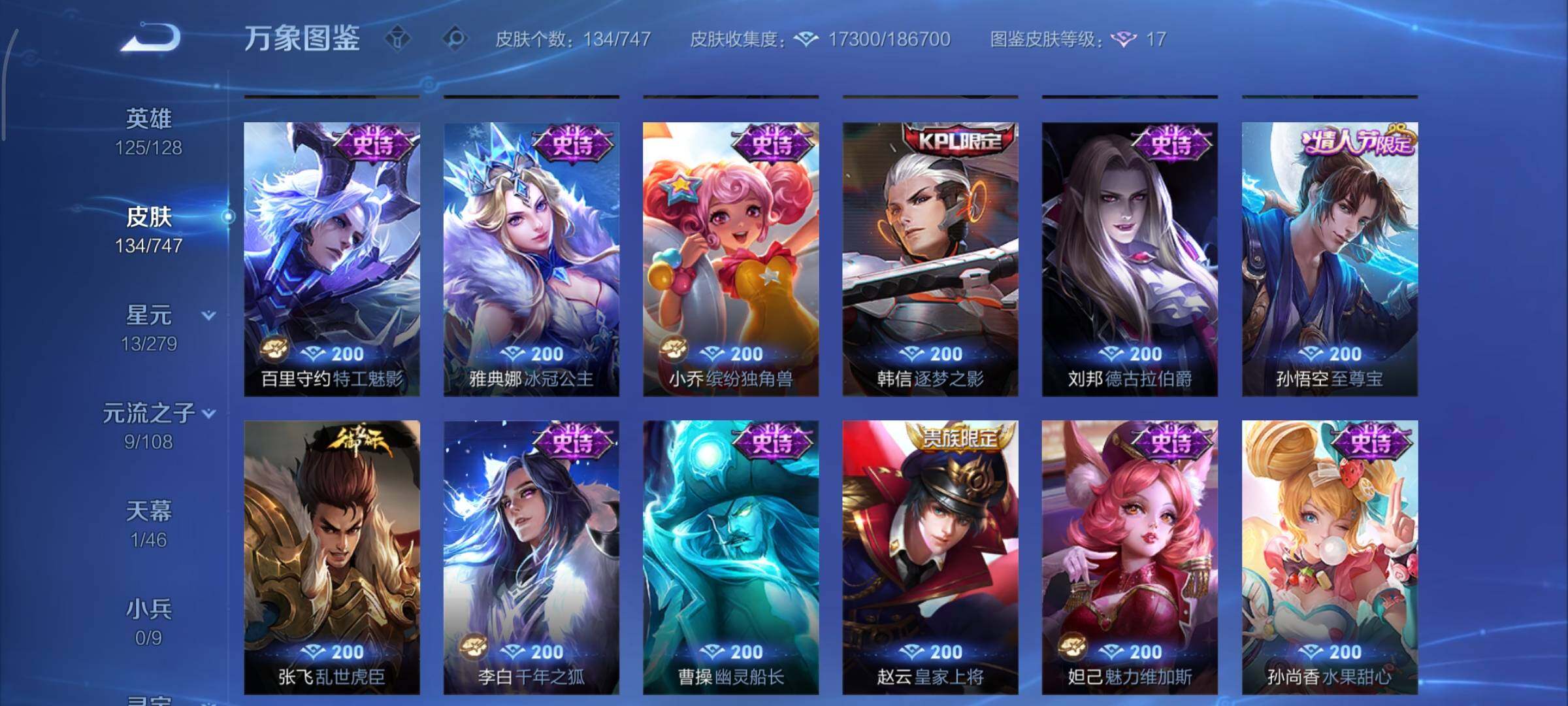 WZCMY3473397王者荣耀账号详情图7