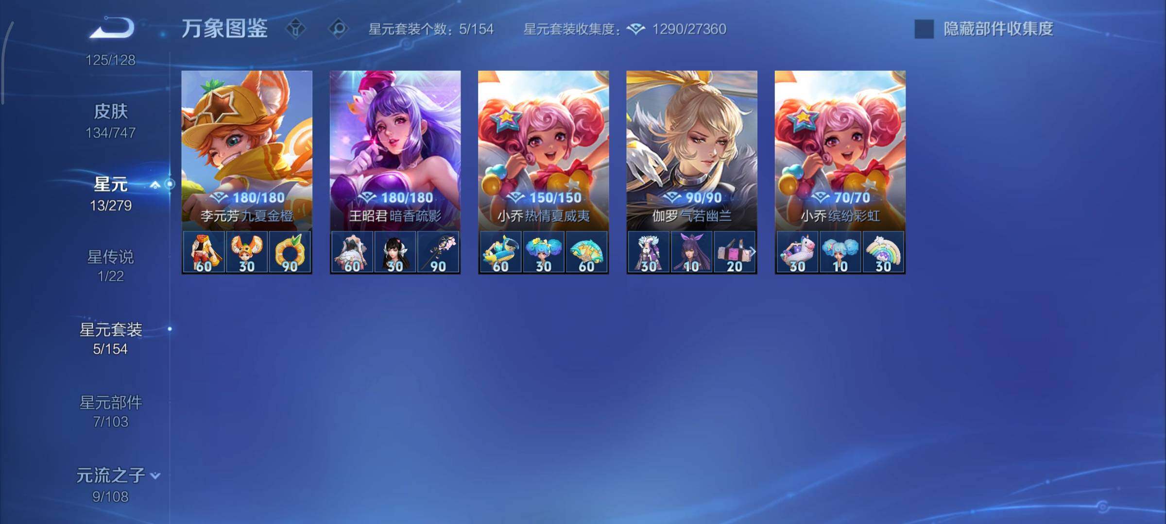 WZCMY3473397王者荣耀账号详情图10