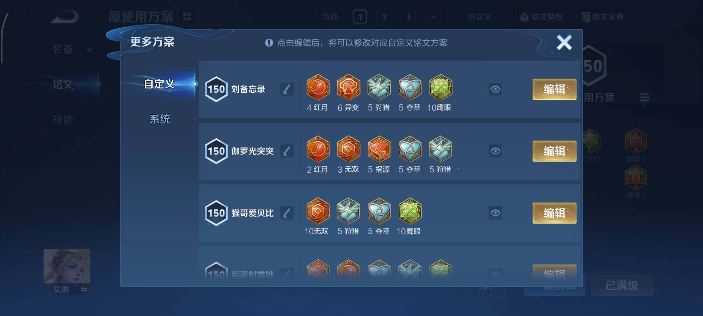 WZCMY3473397王者荣耀账号详情图12