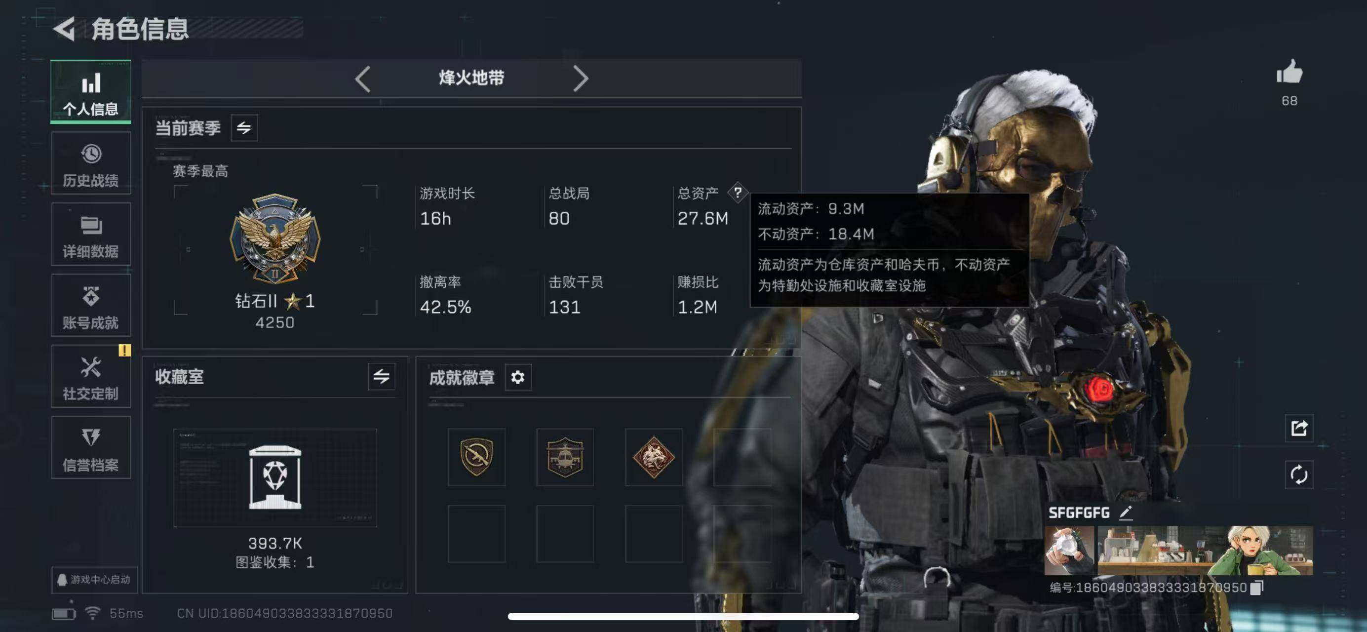 SJZCMW393524三角洲行动账号详情图3