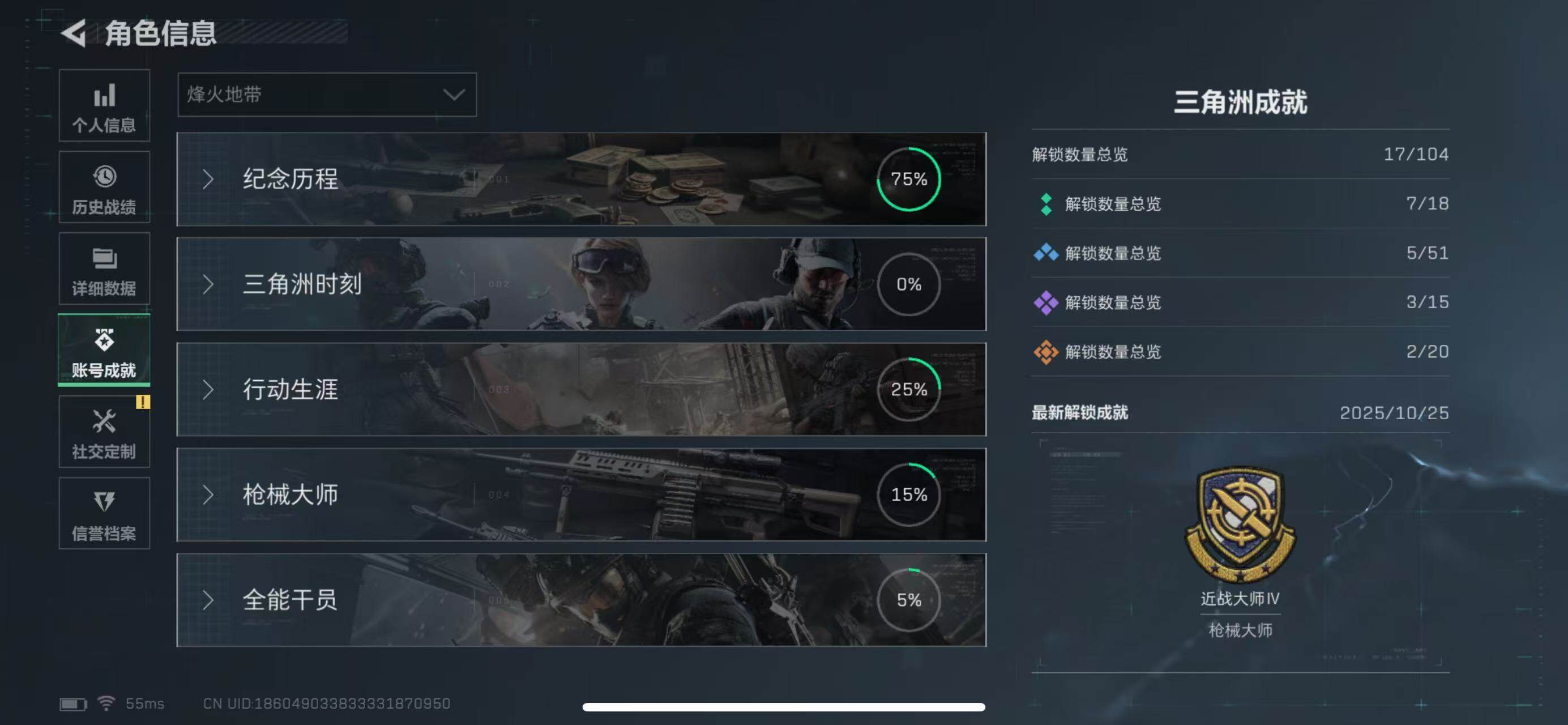 SJZCMW393524三角洲行动账号详情图5