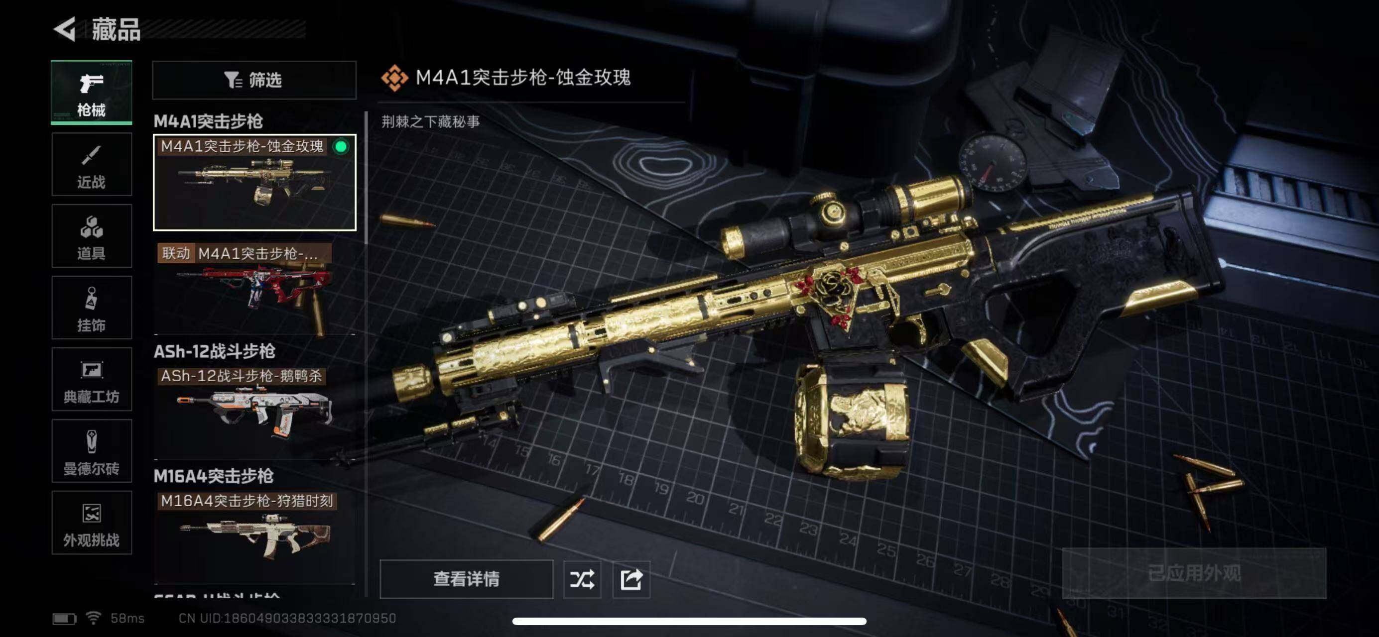 SJZCMW393524三角洲行动账号详情图9