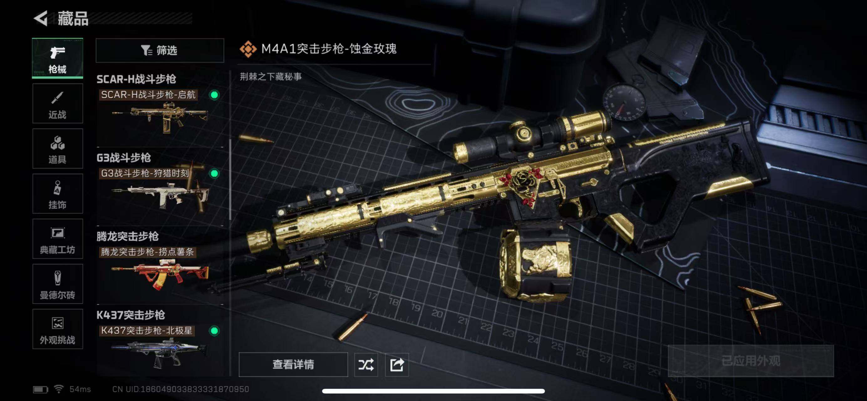 SJZCMW393524三角洲行动账号详情图10