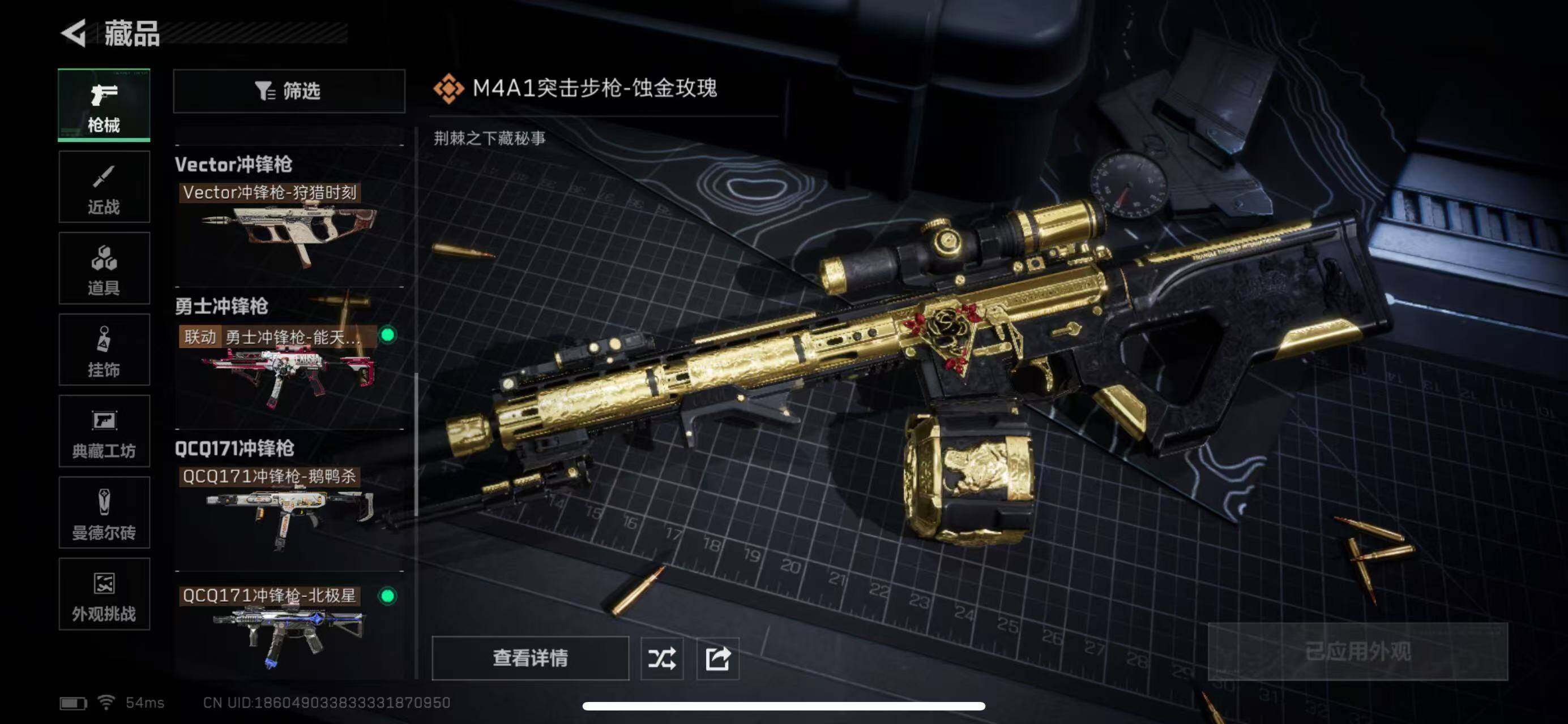 SJZCMW393524三角洲行动账号详情图11