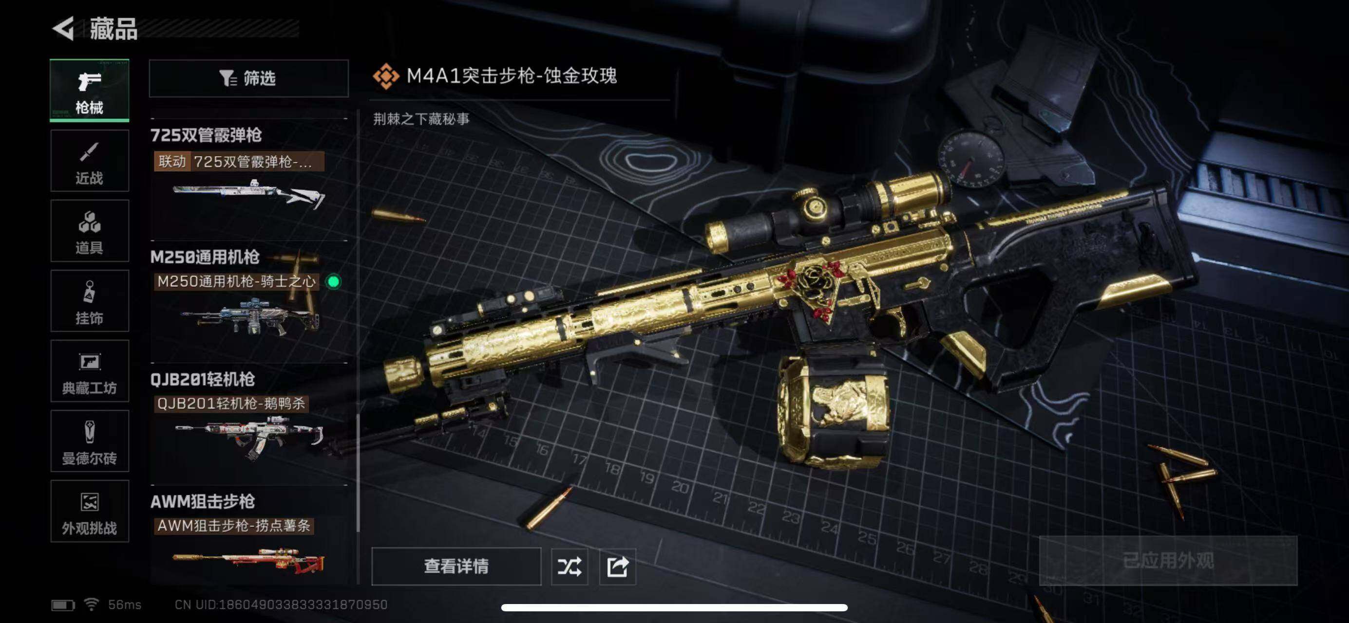 SJZCMW393524三角洲行动账号详情图12