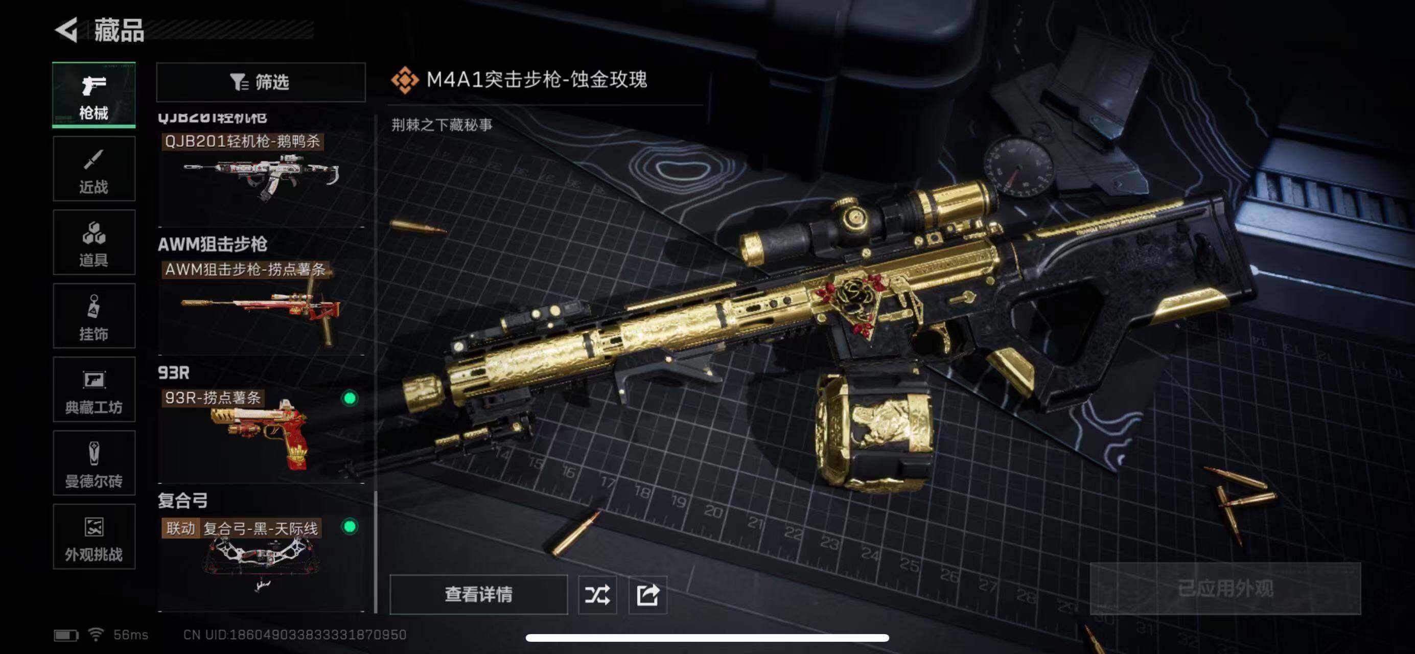 SJZCMW393524三角洲行动账号详情图13