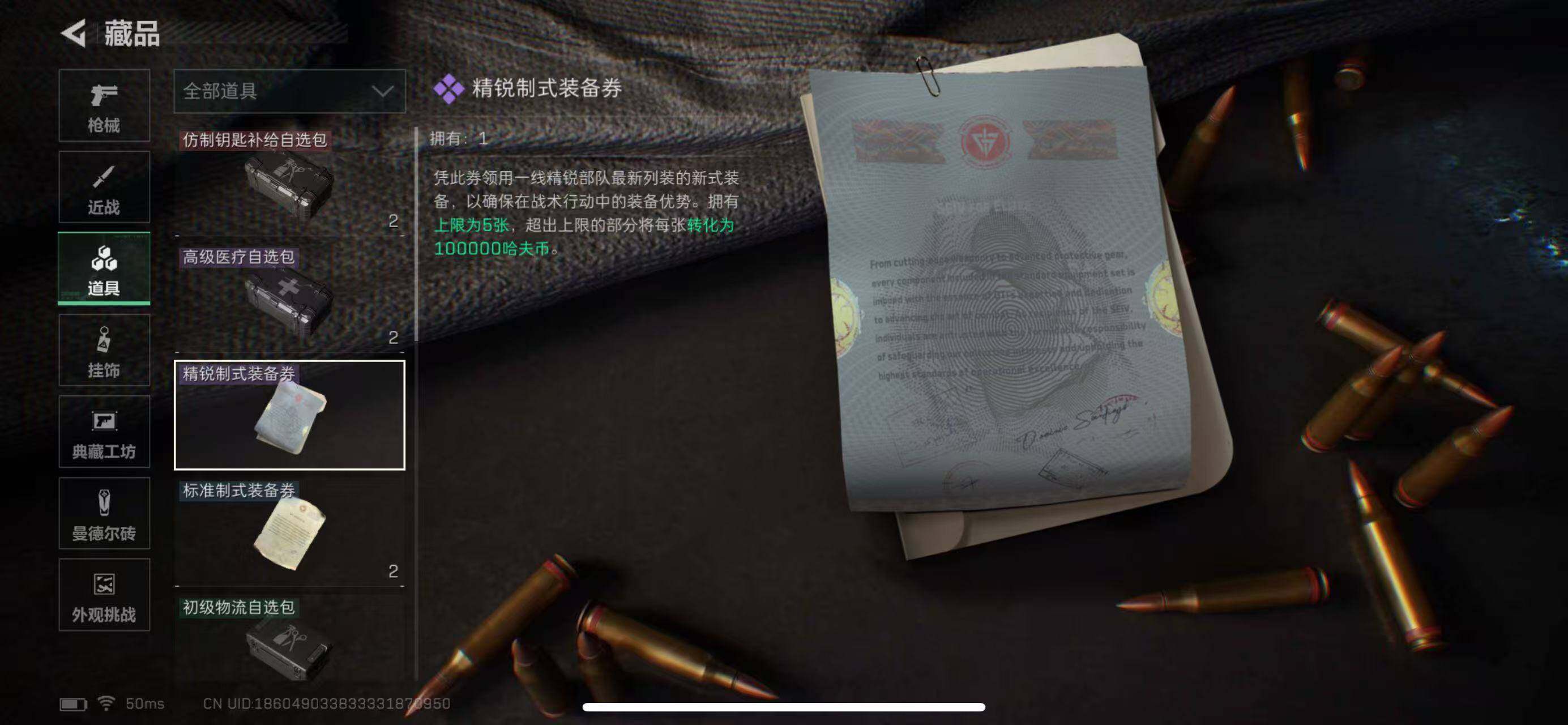 SJZCMW393524三角洲行动账号详情图15