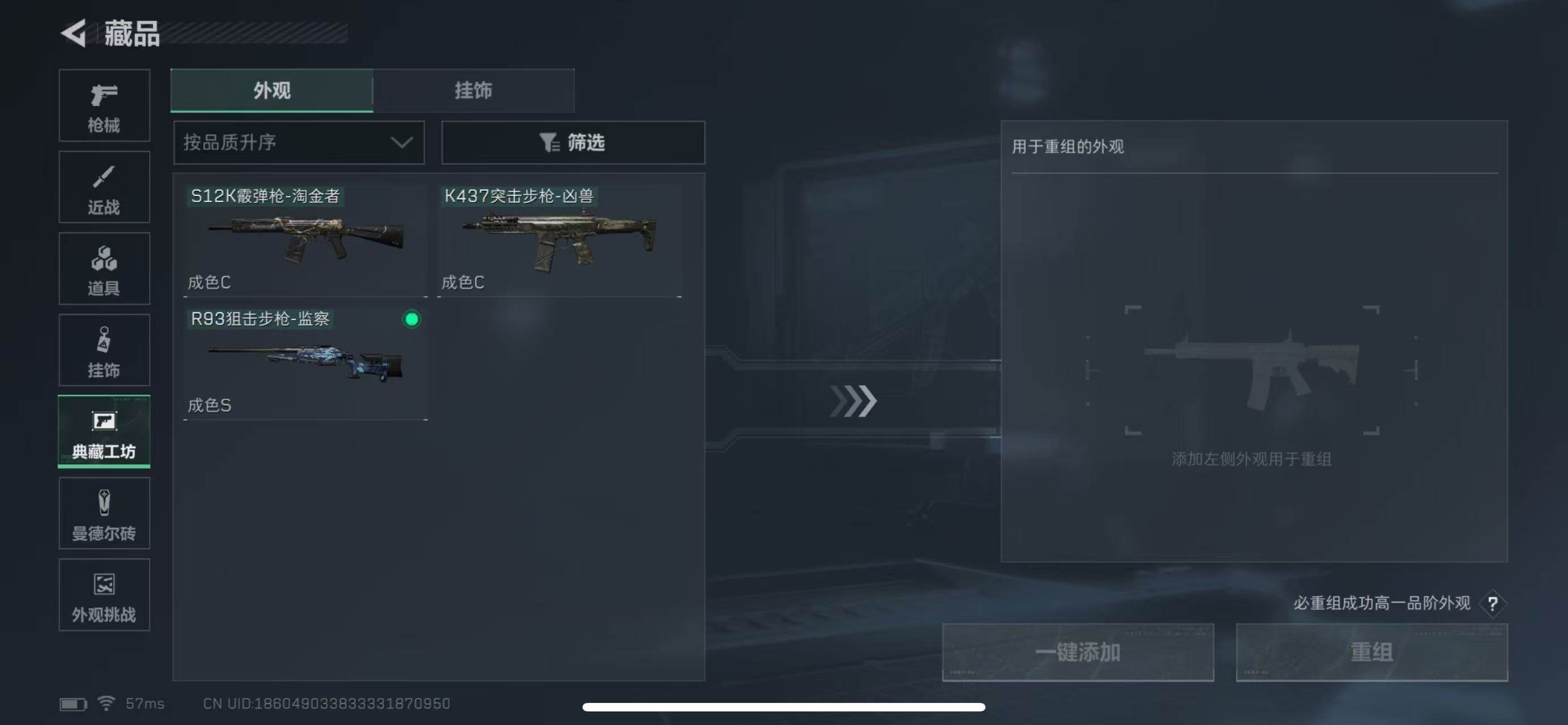 SJZCMW393524三角洲行动账号详情图17