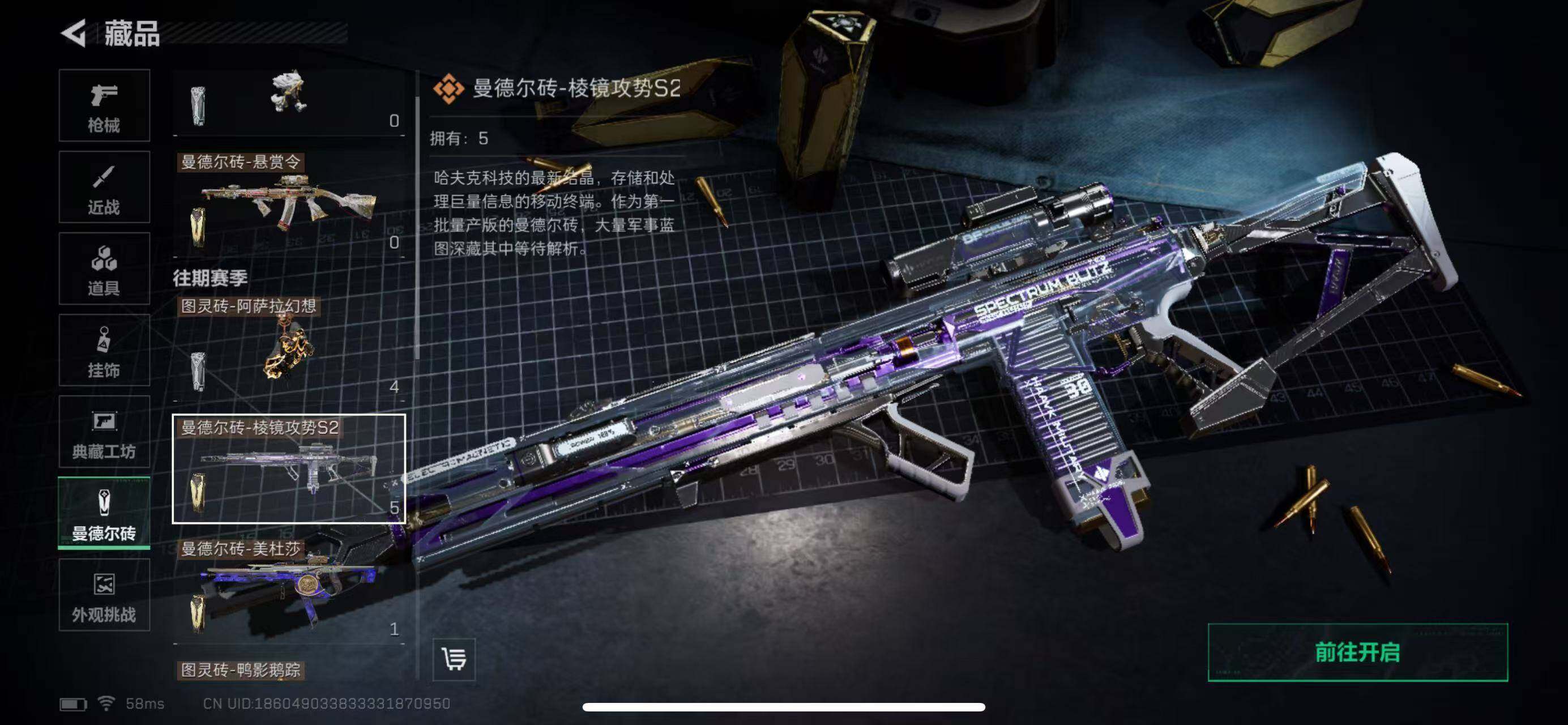 SJZCMW393524三角洲行动账号详情图18