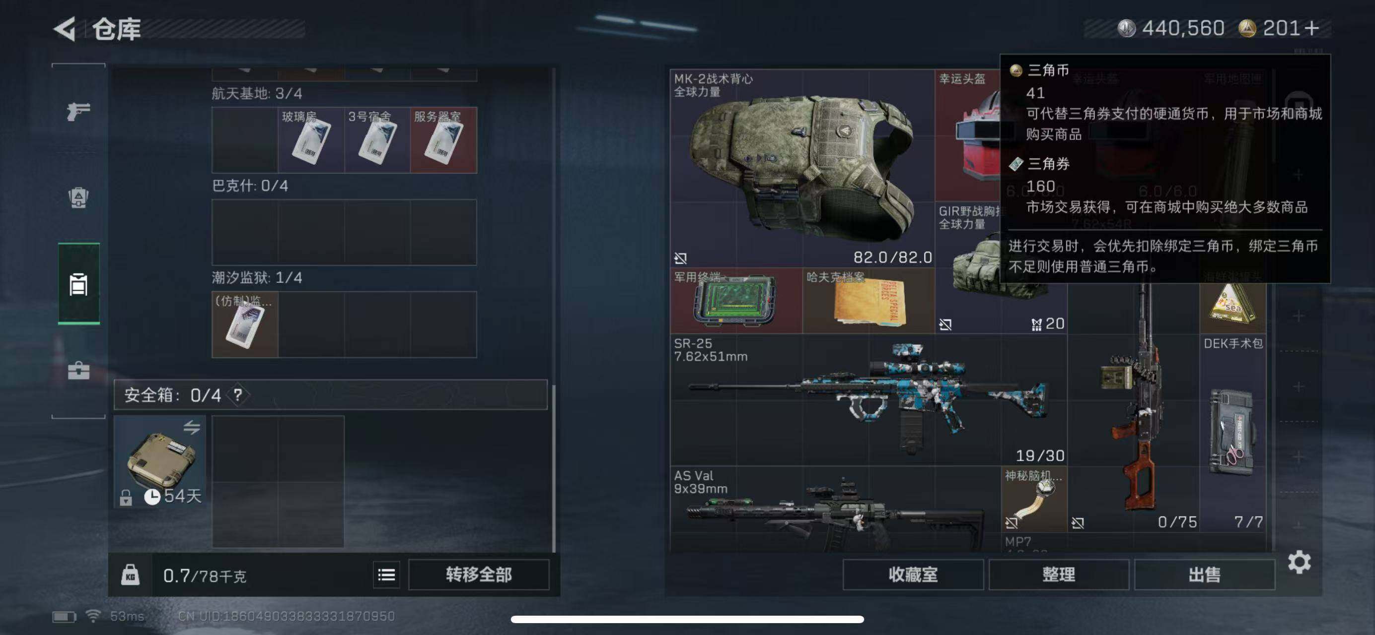 SJZCMW393524三角洲行动账号详情图19