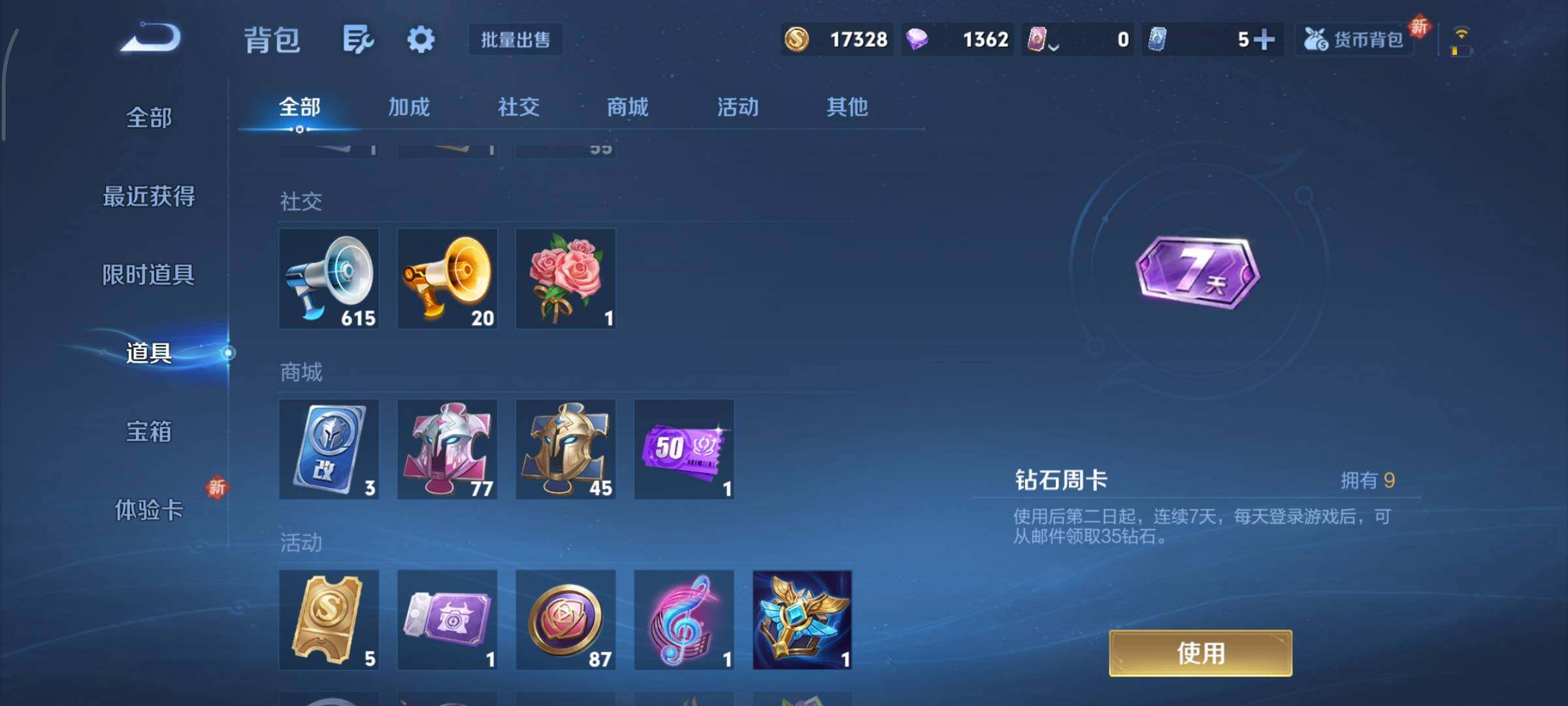 WZCMY3473397王者荣耀账号详情图13