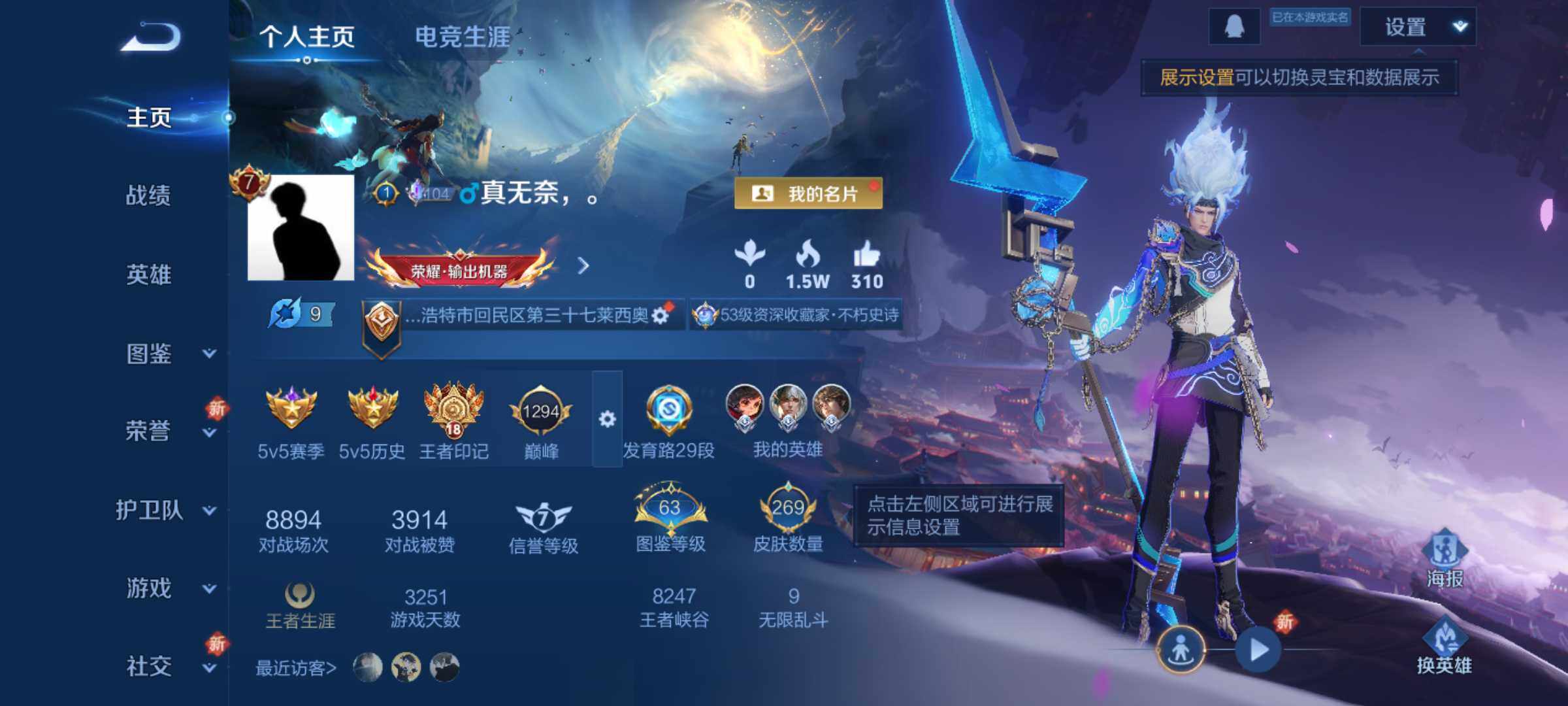 WZLE3415782王者荣耀账号详情图8 WZLE3415782王者荣耀账号详情图8