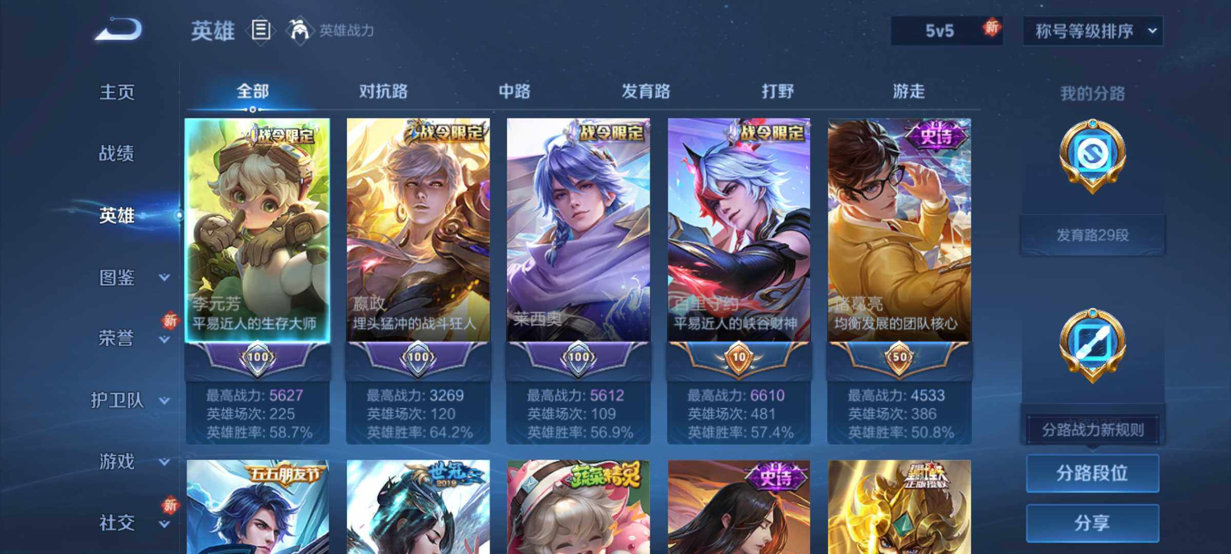 WZLE3415782王者荣耀账号详情图9 WZLE3415782王者荣耀账号详情图9