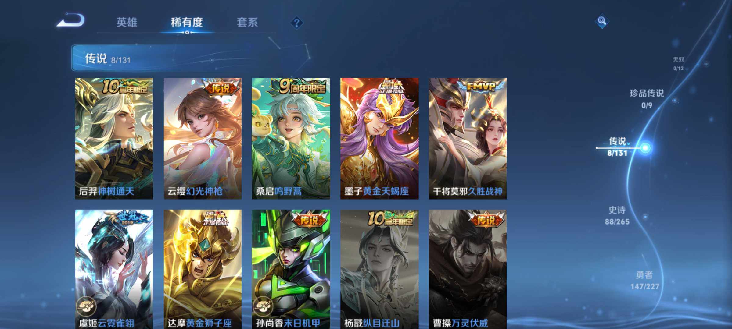 WZLE3415782王者荣耀账号详情图12 WZLE3415782王者荣耀账号详情图12