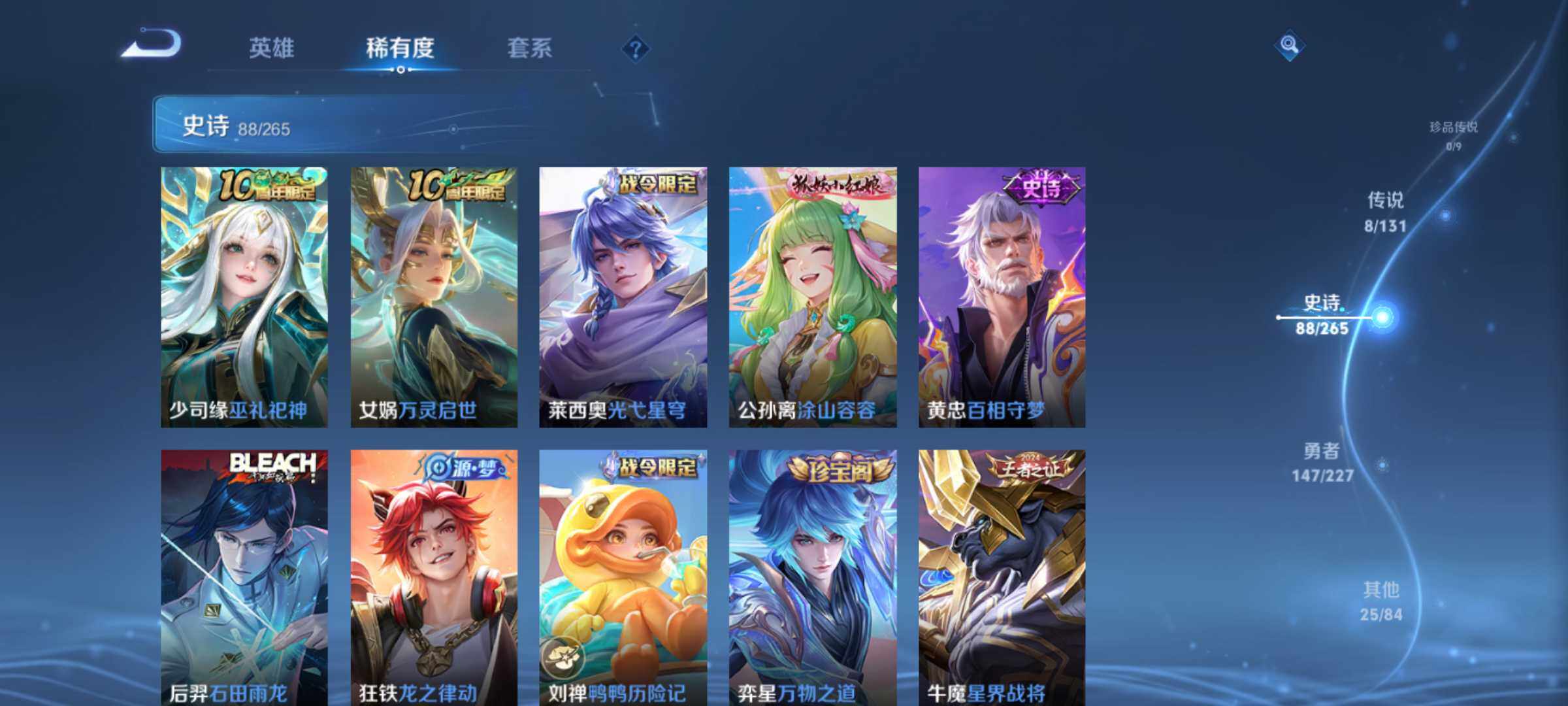 WZLE3415782王者荣耀账号详情图13 WZLE3415782王者荣耀账号详情图13