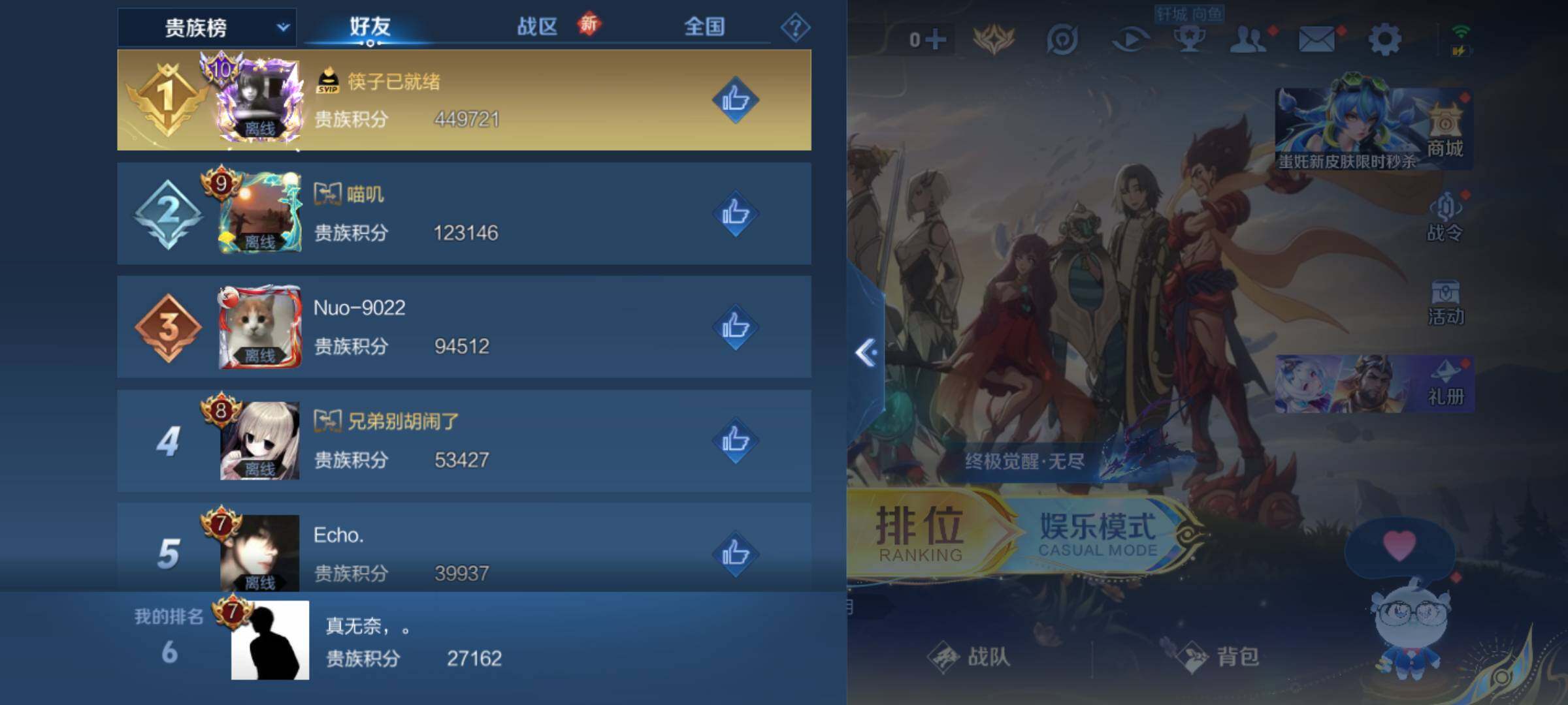 WZLE3415782王者荣耀账号详情图16 WZLE3415782王者荣耀账号详情图16