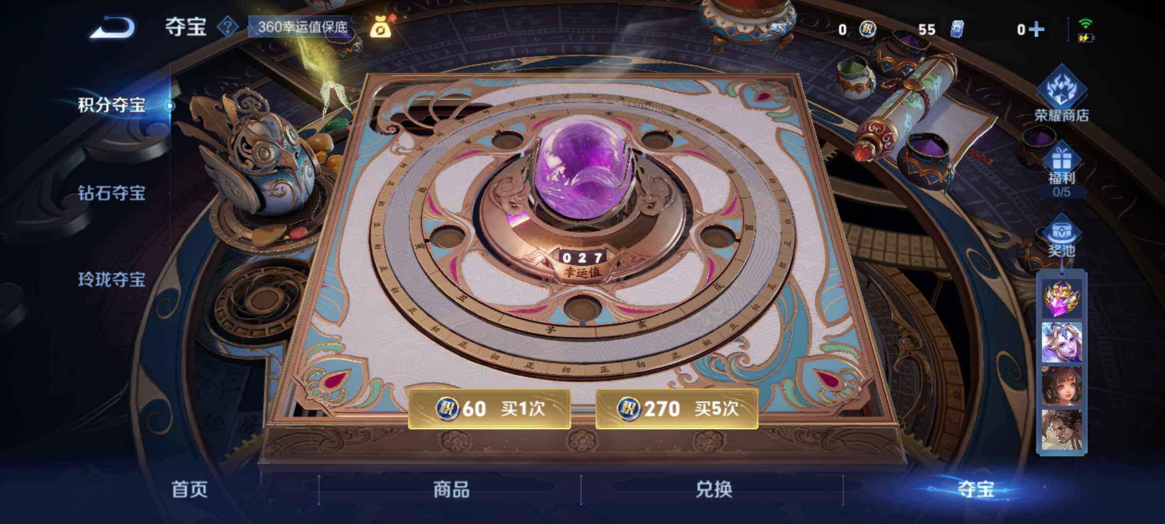 WZLE3415782王者荣耀账号详情图19 WZLE3415782王者荣耀账号详情图19