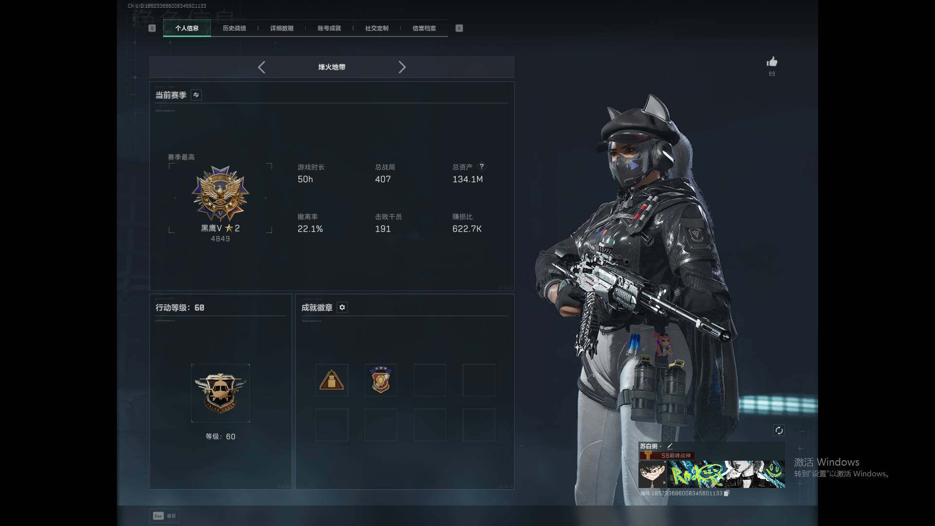 SJZQM381432三角洲行动账号详情图5 SJZQM381432三角洲行动账号详情图5