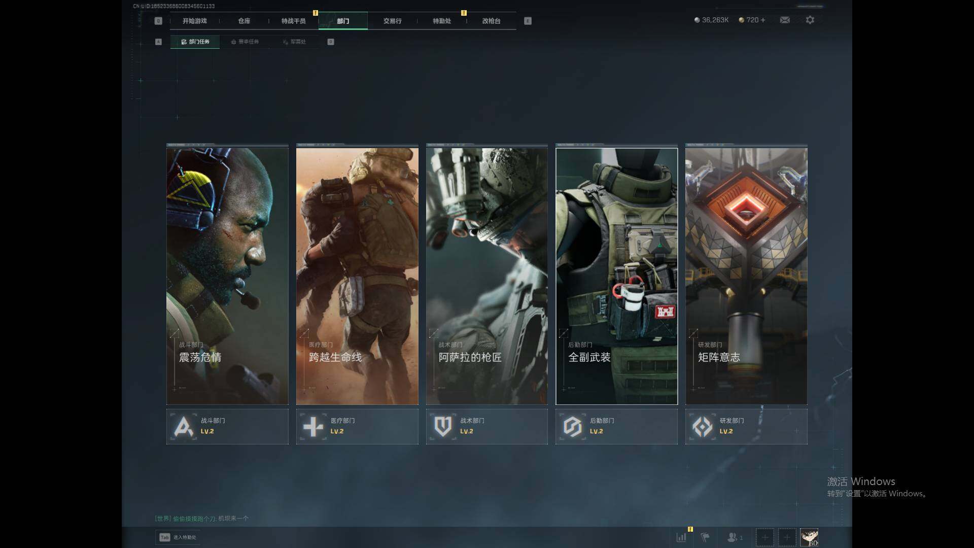 SJZQM381432三角洲行动账号详情图7 SJZQM381432三角洲行动账号详情图7