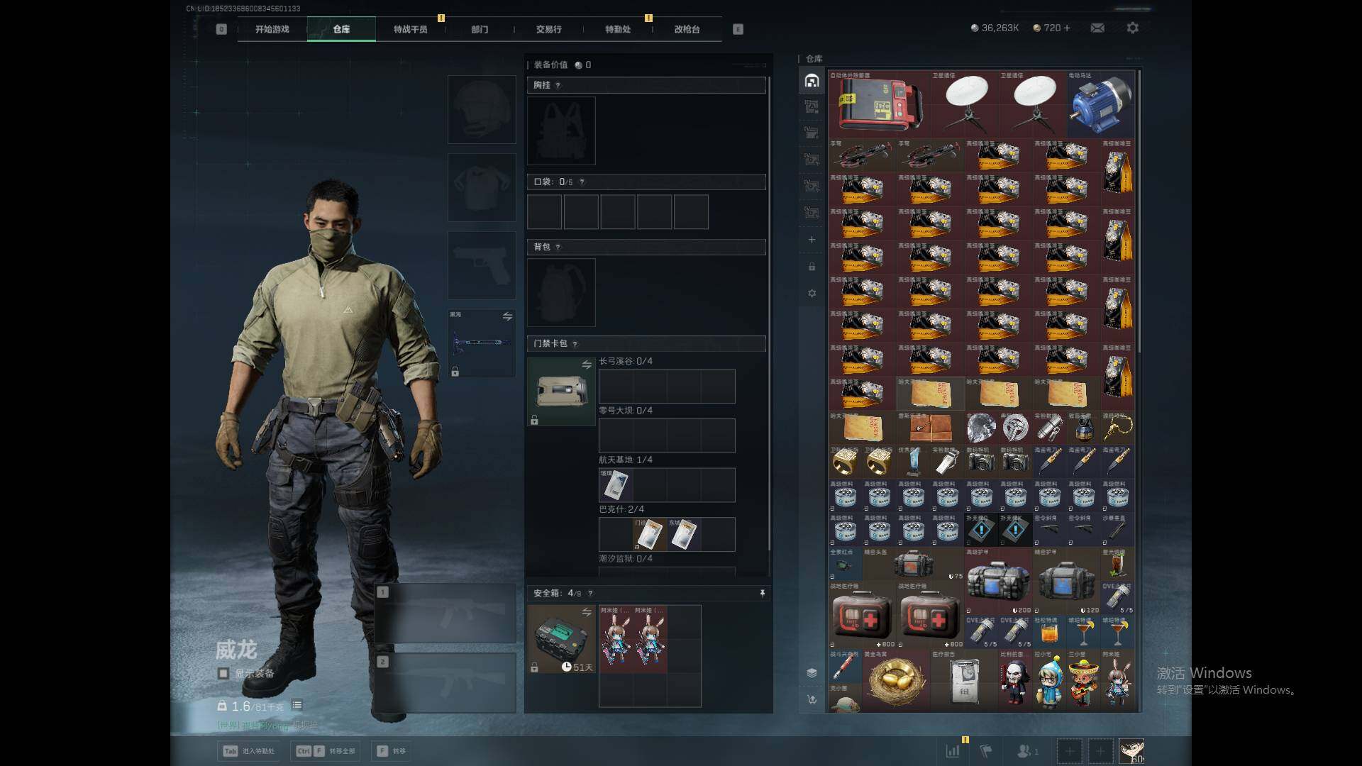 SJZQM381432三角洲行动账号详情图11 SJZQM381432三角洲行动账号详情图11