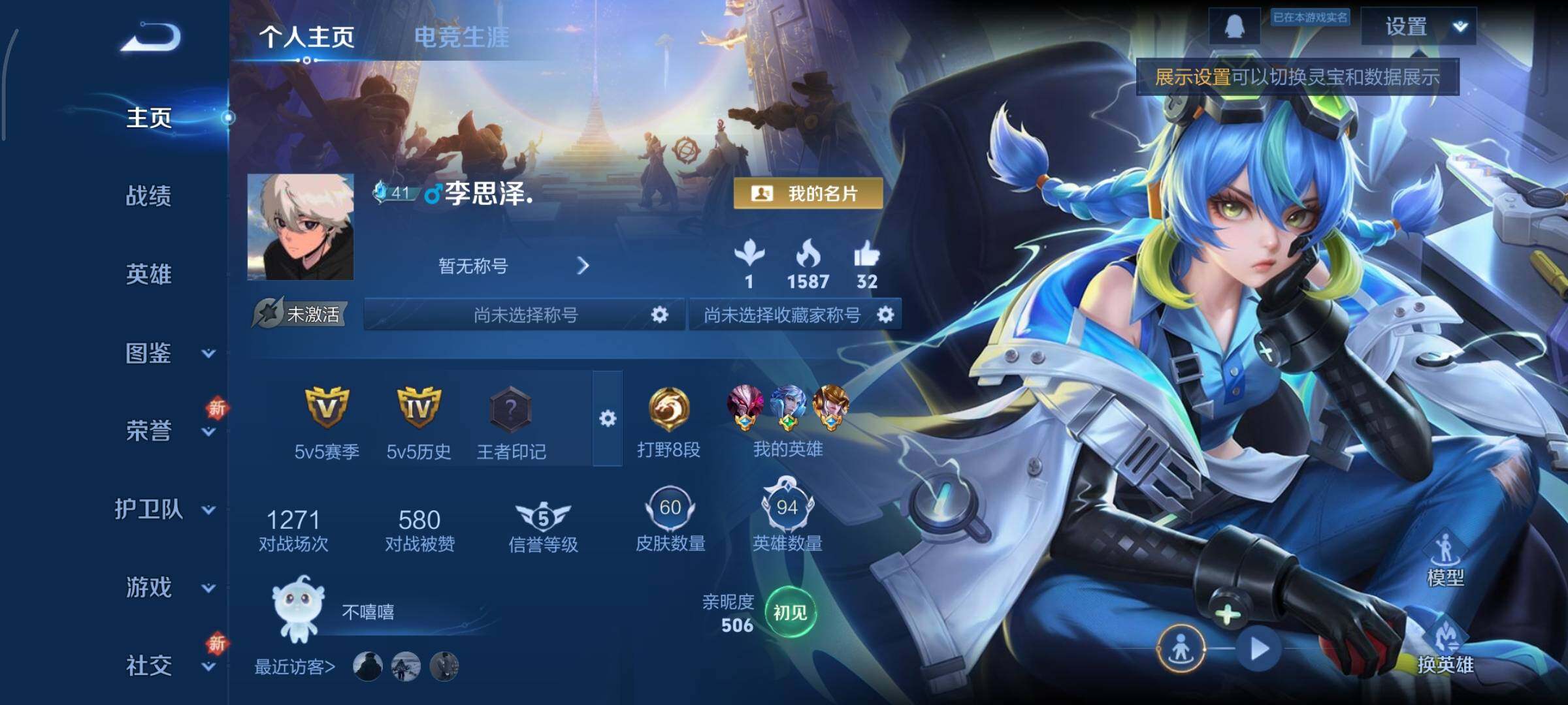 王者荣耀账号安卓QQ可换绑 1按键 五级铭文60 可二次KK6398 安卓Q-V4-至尊星耀V段位-94英雄-60皮肤-1传说-10史诗【传说皮肤】：干将莫邪久胜战神【限定皮肤】：狄仁杰阴阳师，狄仁杰万华元夜，项羽海滩