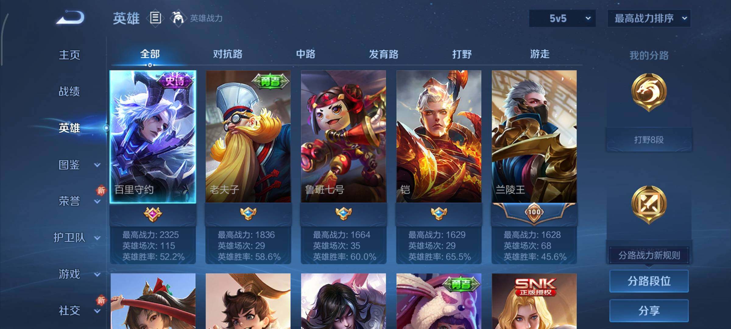 WZCMY3413483王者荣耀账号详情图2 WZCMY3413483王者荣耀账号详情图2