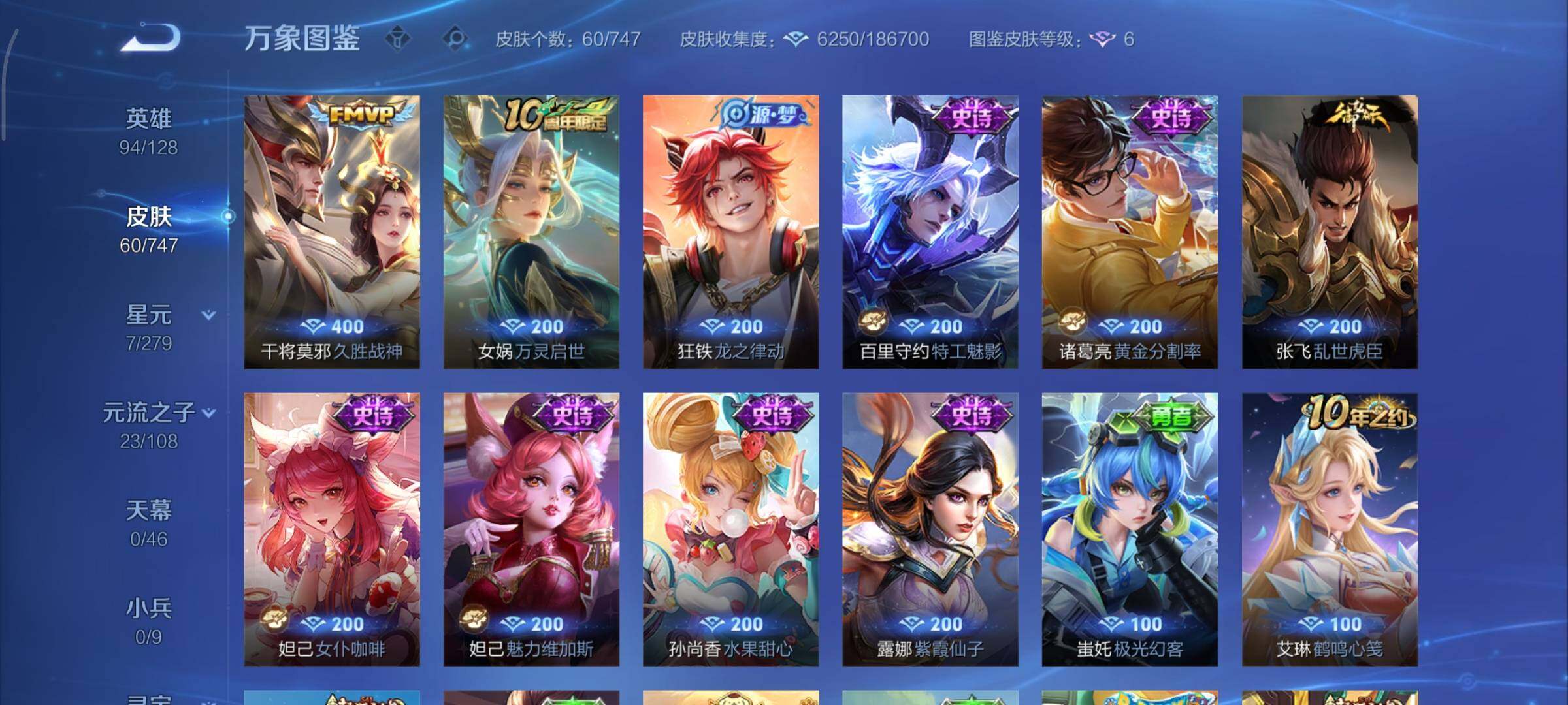 WZCMY3413483王者荣耀账号详情图5 WZCMY3413483王者荣耀账号详情图5