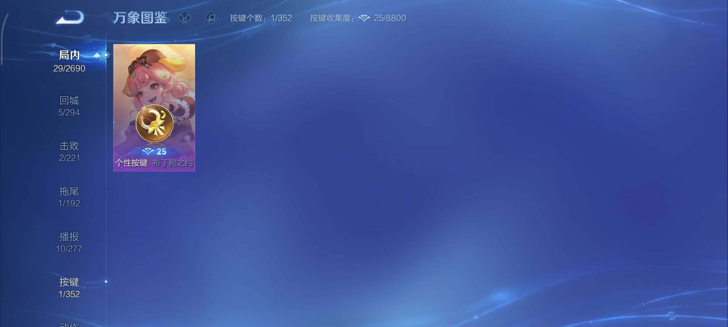 WZCMY3413483王者荣耀账号详情图6 WZCMY3413483王者荣耀账号详情图6