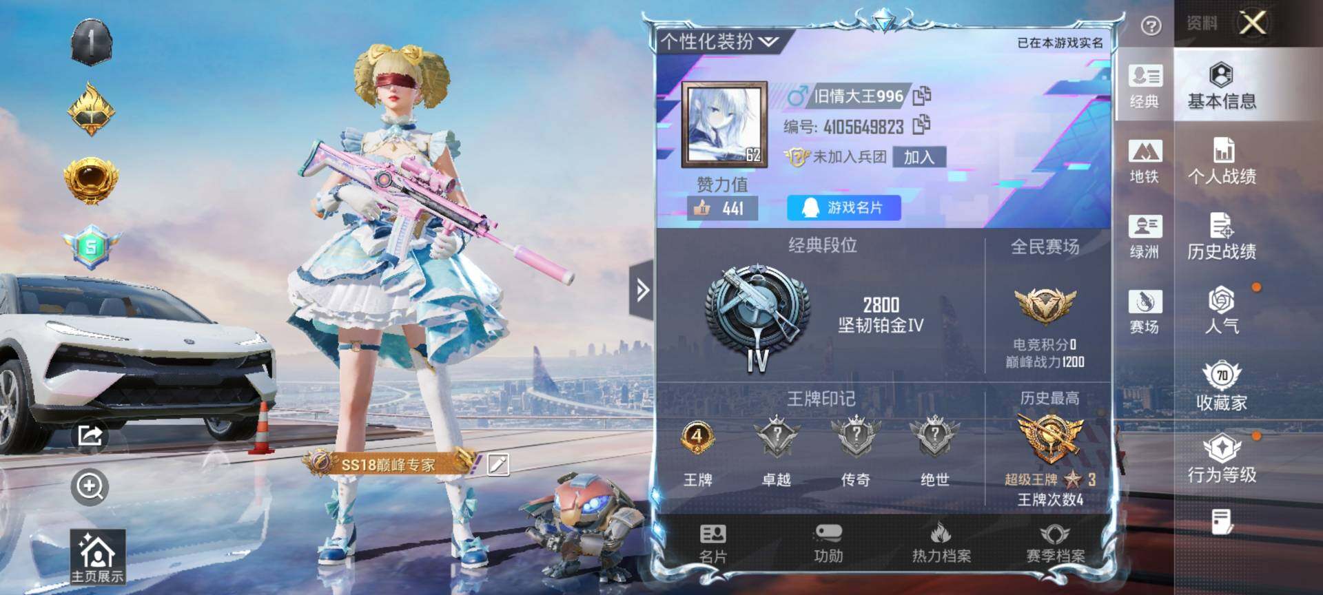 HPQM3416322和平精英账号详情图3 HPQM3416322和平精英账号详情图3