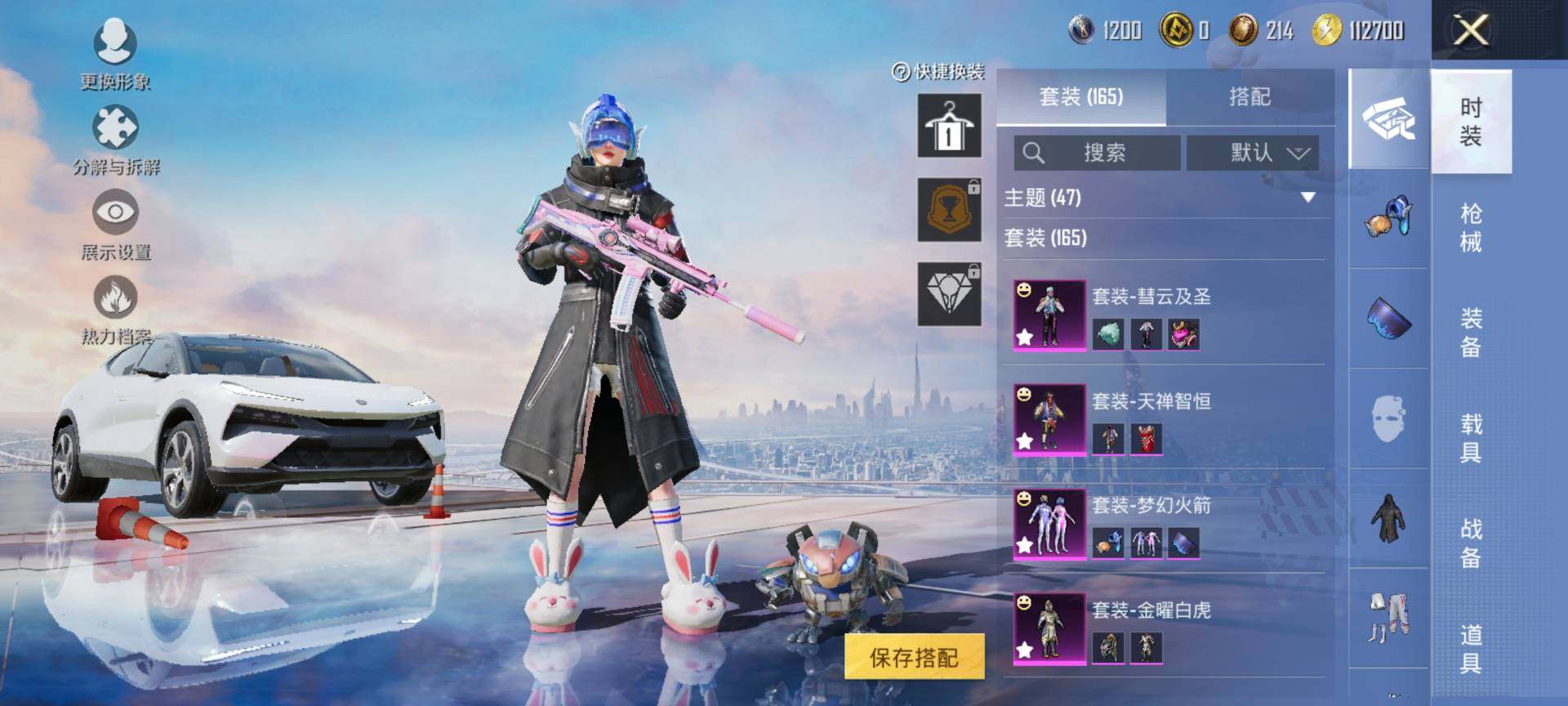 HPQM3416322和平精英账号详情图8 HPQM3416322和平精英账号详情图8