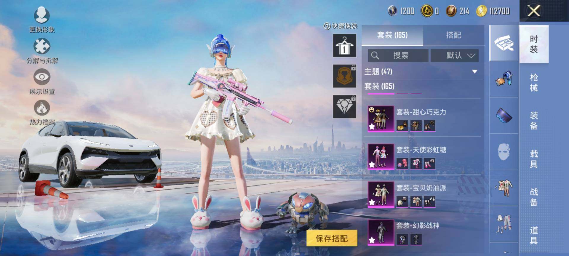 HPQM3416322和平精英账号详情图9 HPQM3416322和平精英账号详情图9