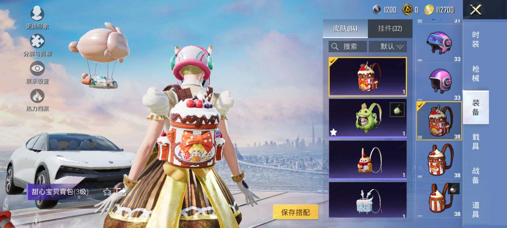 HPQM3416322和平精英账号详情图11 HPQM3416322和平精英账号详情图11