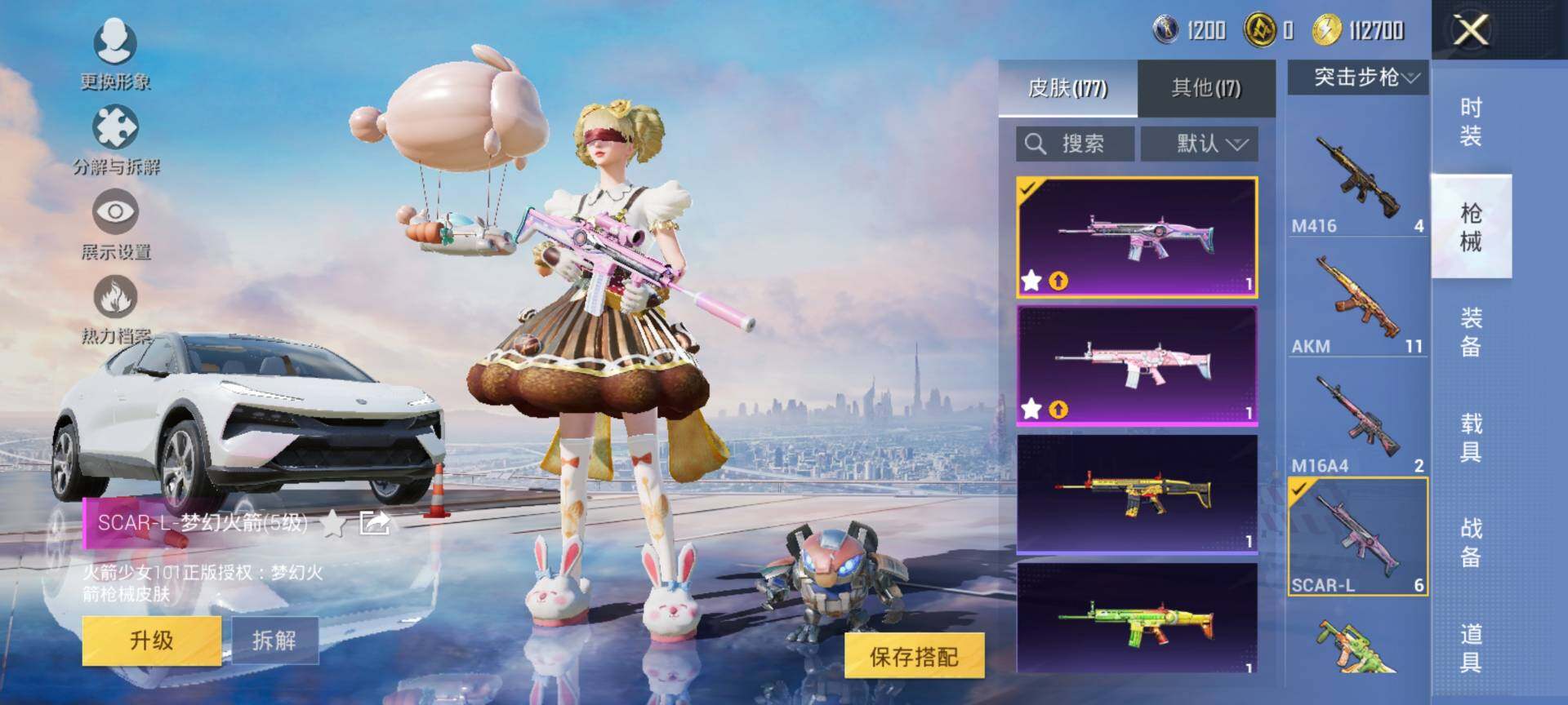 HPQM3416322和平精英账号详情图12 HPQM3416322和平精英账号详情图12