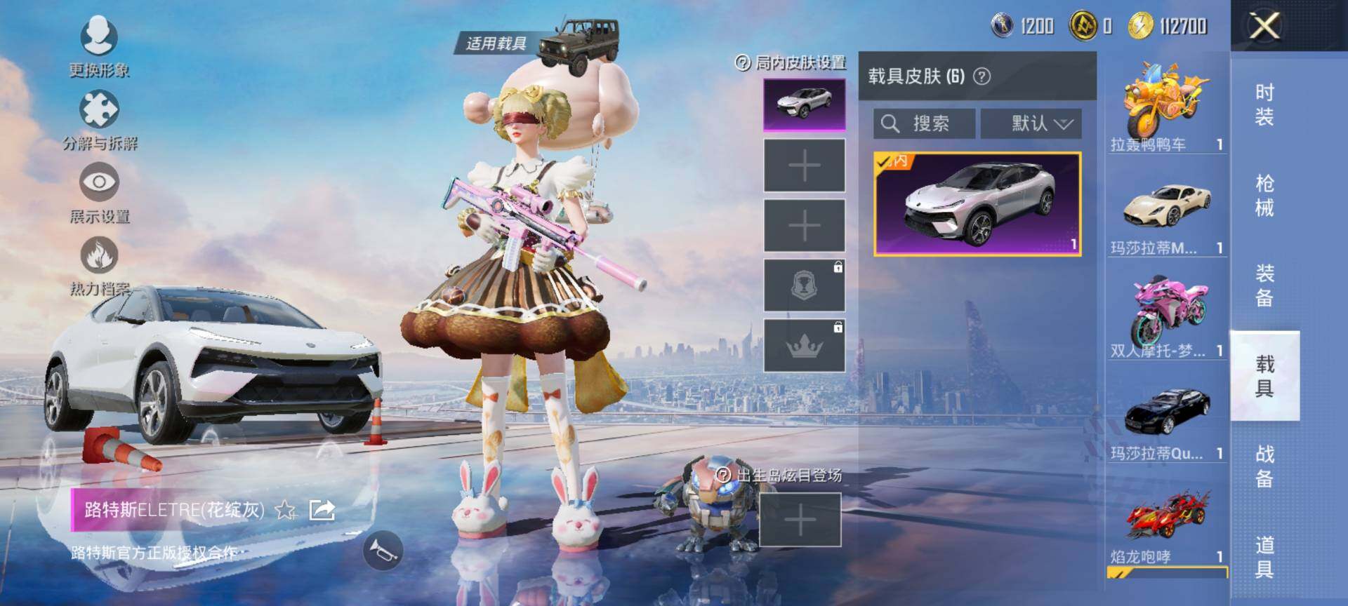 HPQM3416322和平精英账号详情图13 HPQM3416322和平精英账号详情图13