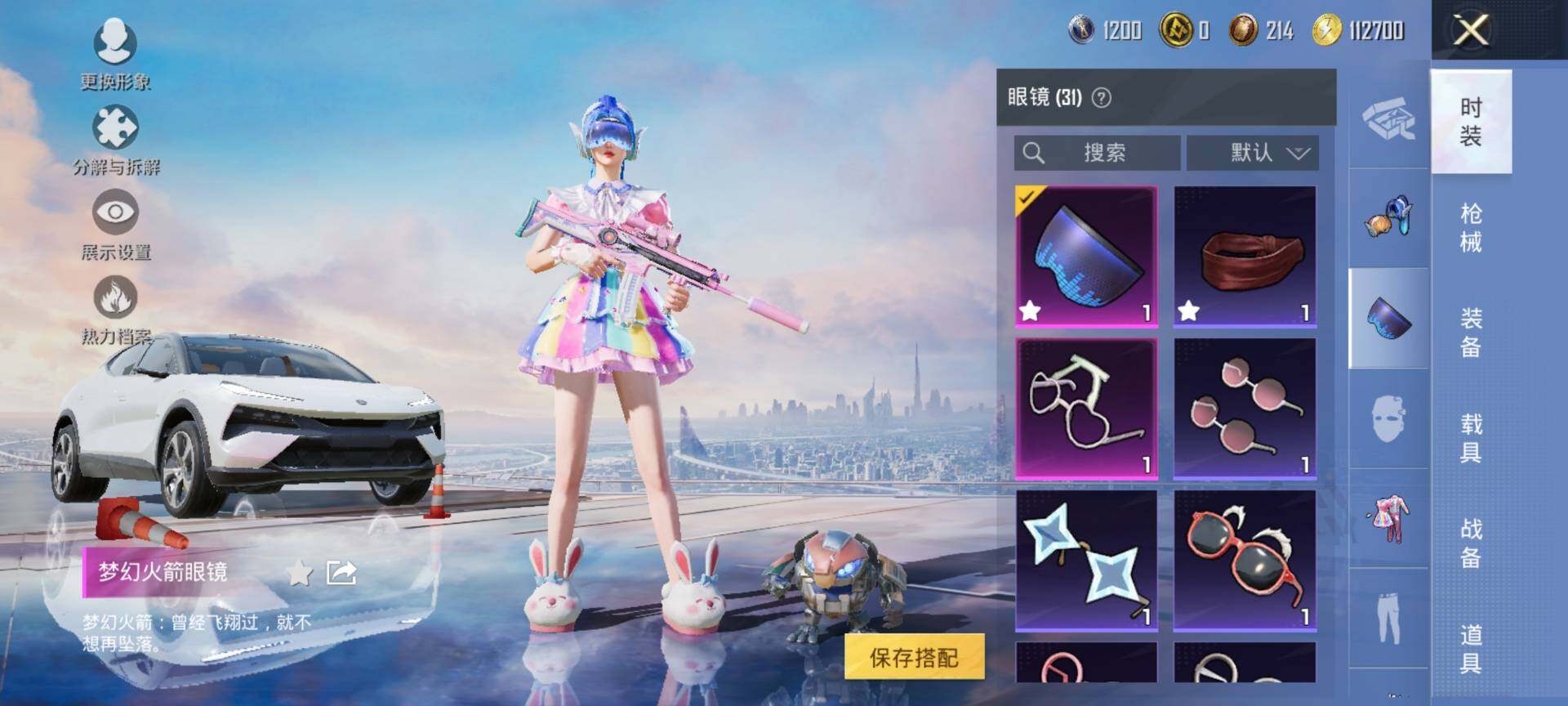 HPQM3416322和平精英账号详情图15 HPQM3416322和平精英账号详情图15