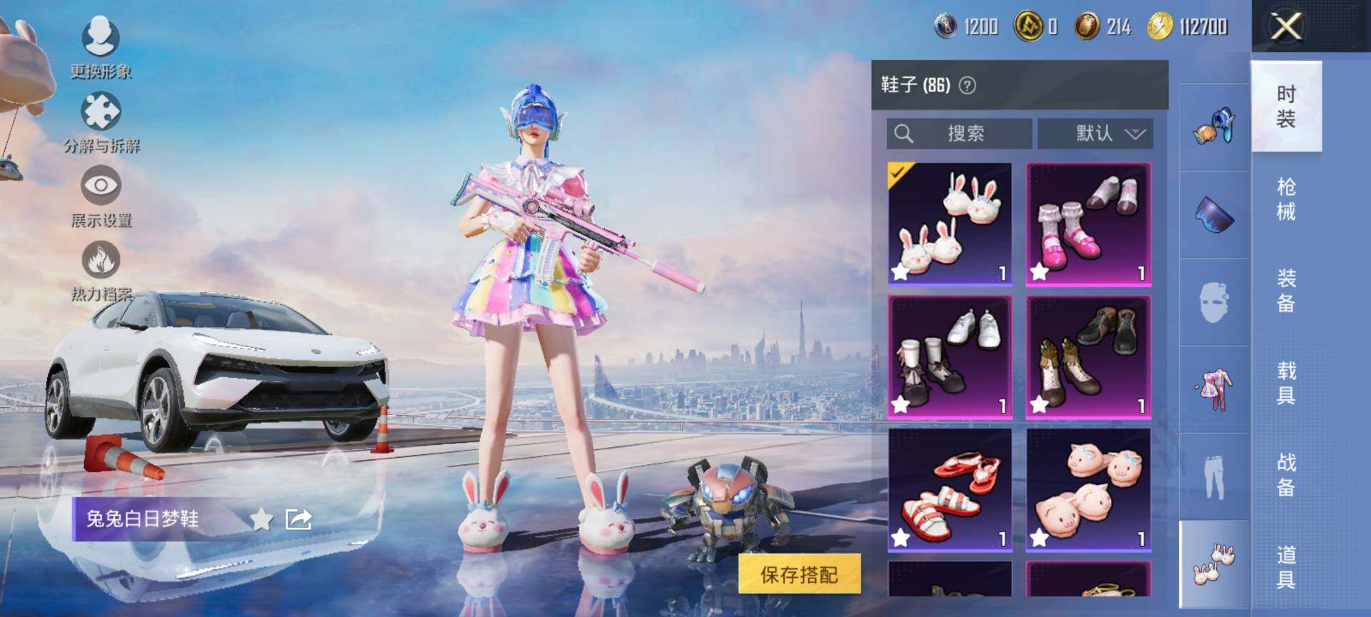 HPQM3416322和平精英账号详情图16 HPQM3416322和平精英账号详情图16