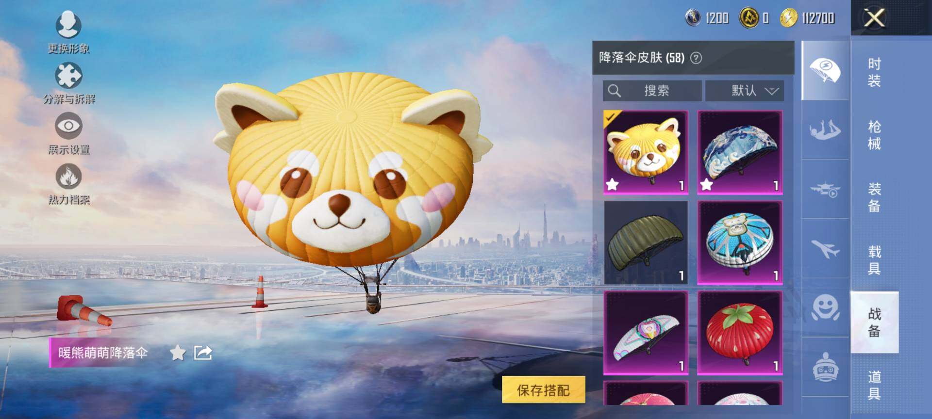 HPQM3416322和平精英账号详情图17 HPQM3416322和平精英账号详情图17