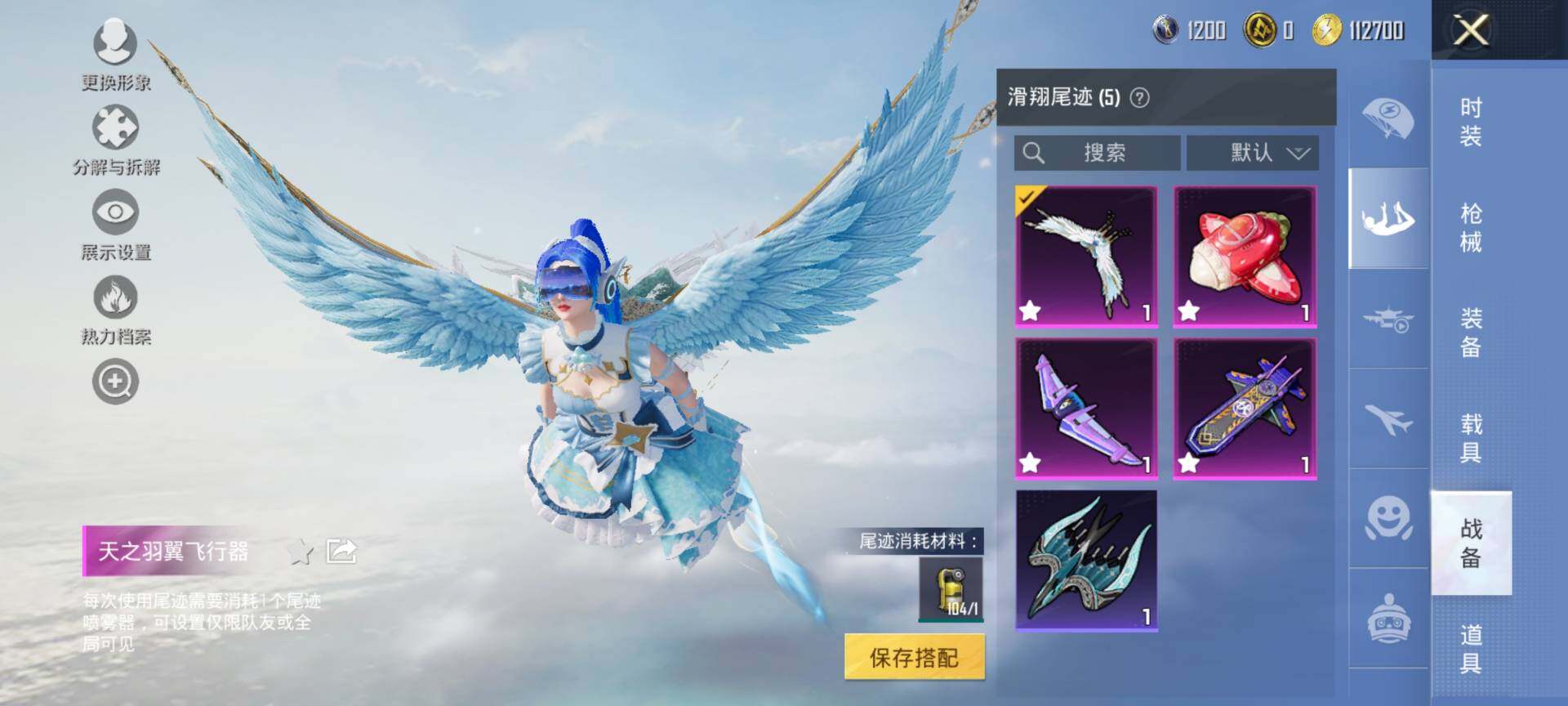 HPQM3416322和平精英账号详情图18 HPQM3416322和平精英账号详情图18