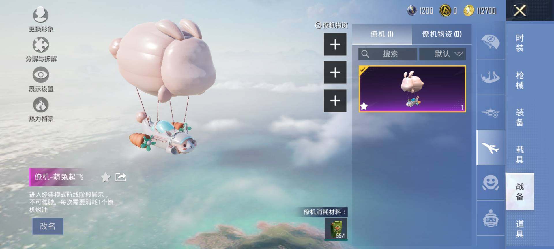 HPQM3416322和平精英账号详情图19 HPQM3416322和平精英账号详情图19