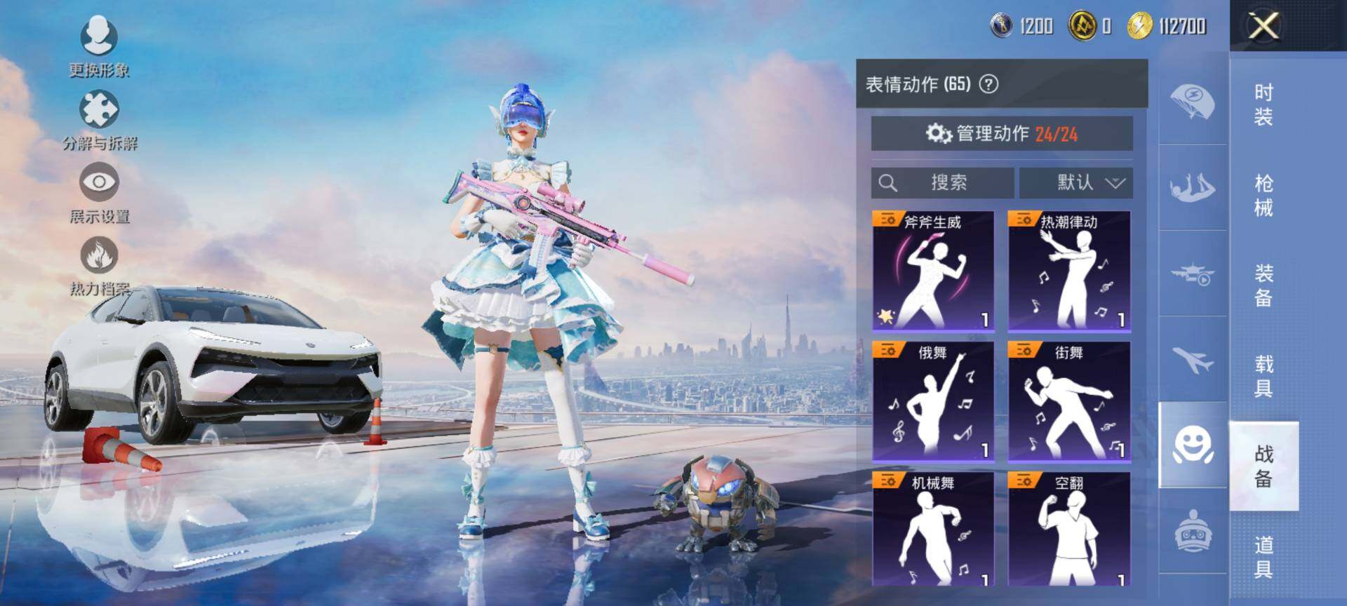 HPQM3416322和平精英账号详情图20 HPQM3416322和平精英账号详情图20