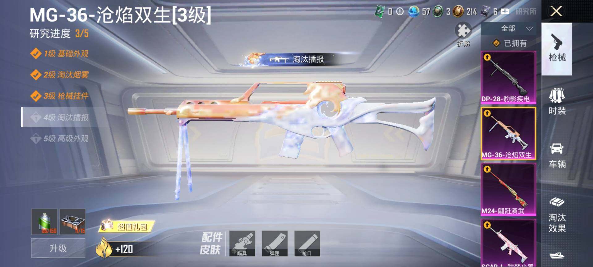 HPQM3416322和平精英账号详情图21 HPQM3416322和平精英账号详情图21