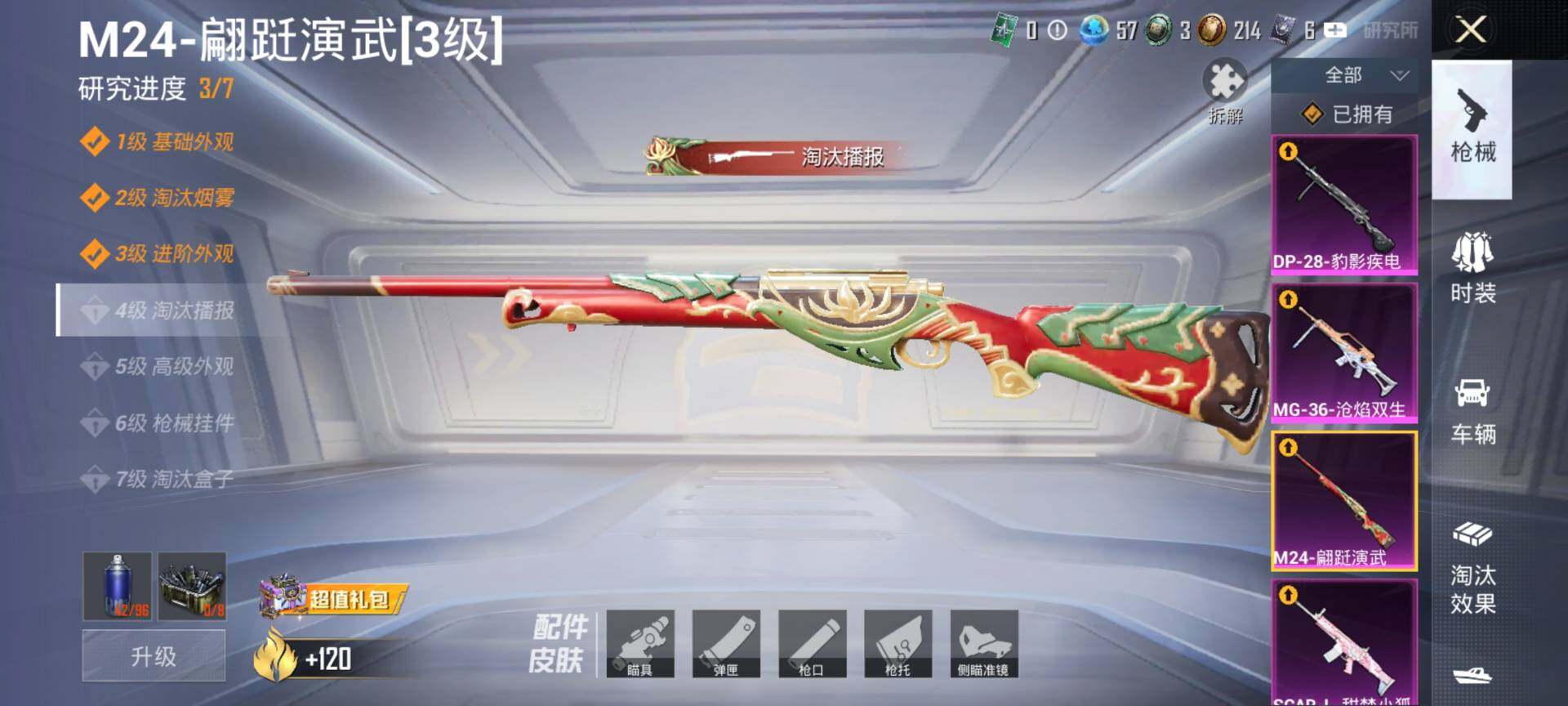 HPQM3416322和平精英账号详情图22 HPQM3416322和平精英账号详情图22