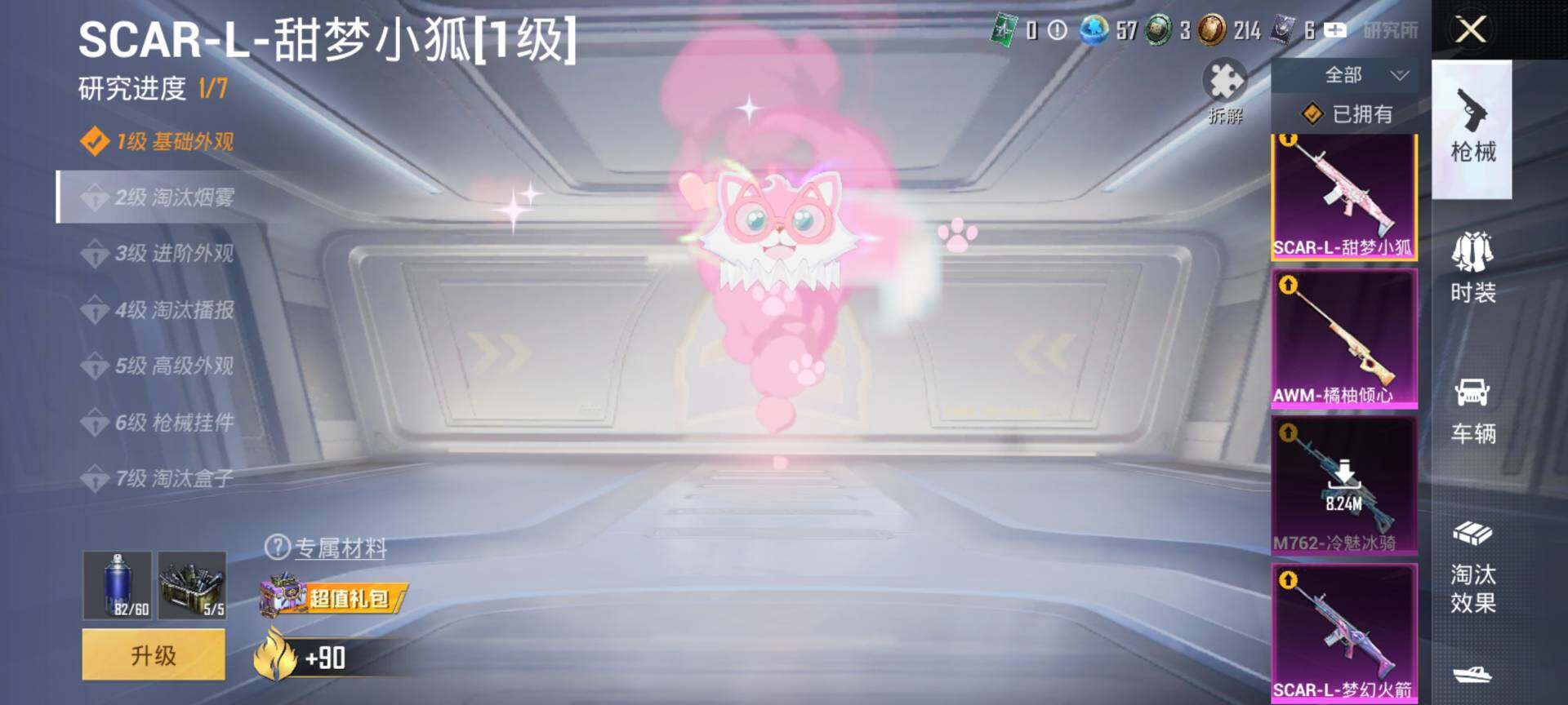 HPQM3416322和平精英账号详情图23 HPQM3416322和平精英账号详情图23