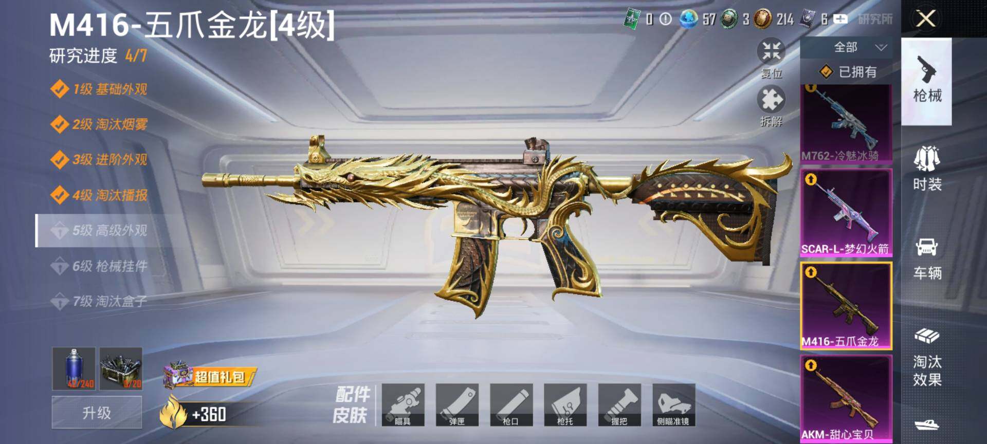 HPQM3416322和平精英账号详情图25 HPQM3416322和平精英账号详情图25