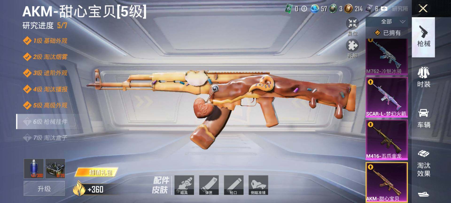 HPQM3416322和平精英账号详情图26 HPQM3416322和平精英账号详情图26