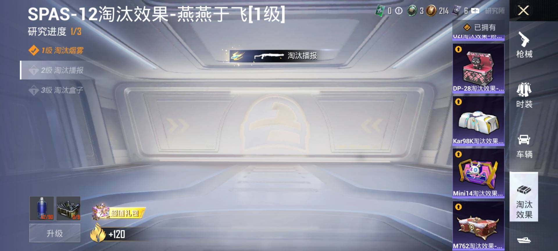 HPQM3416322和平精英账号详情图27 HPQM3416322和平精英账号详情图27